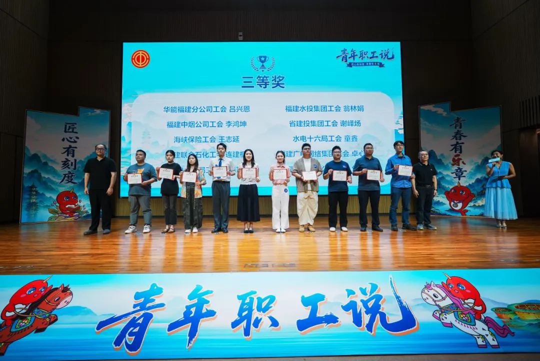 在“平凡”岗位上闪闪发光！福州分公司客服中心卓心妤荣获省总工会“青年职工说”竞赛奖项