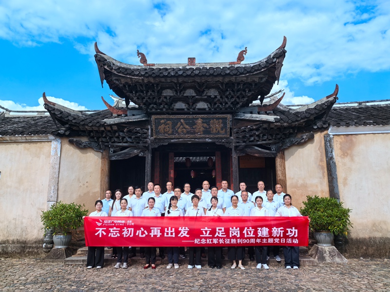 铸魂赋能强根基 联学共建促发展——福建广电网络集团龙岩分公司举办2026年党务纪检干部培训班
