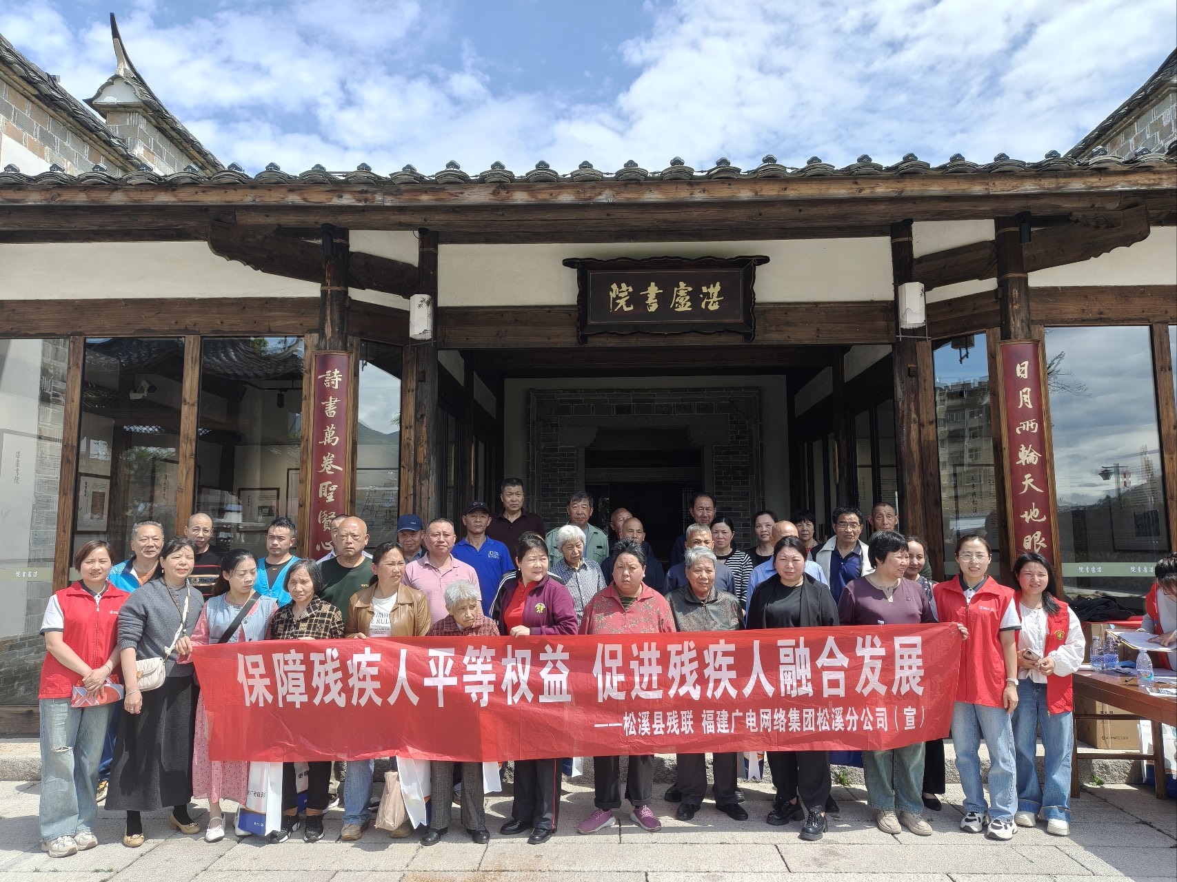 保障残疾人平等权益 促进残疾人融合发展