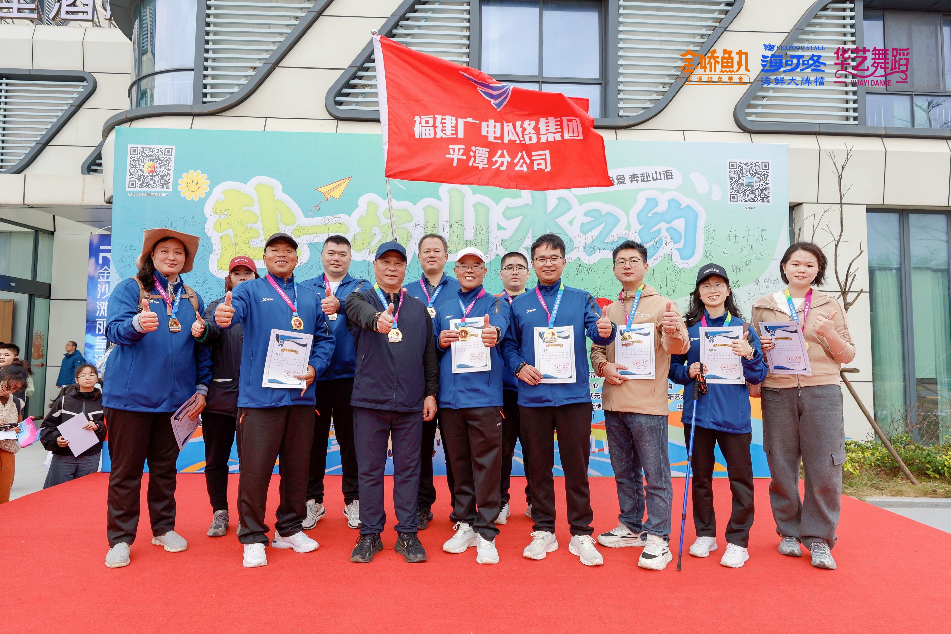 平潭广电网络助力平潭第15届“百里徒步”活动成功举办