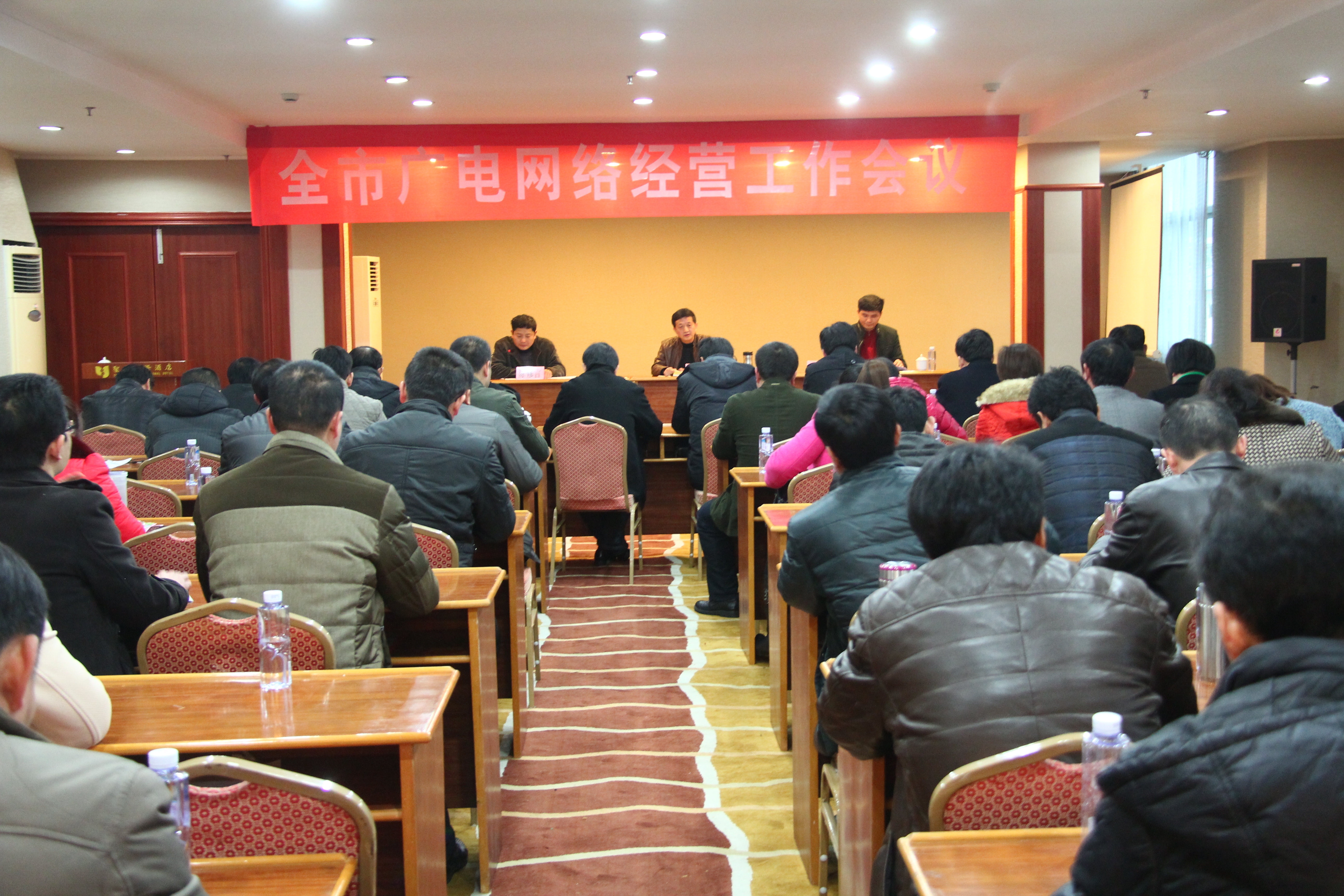 南平分公司召开2014年全市广电网络经营工作会议