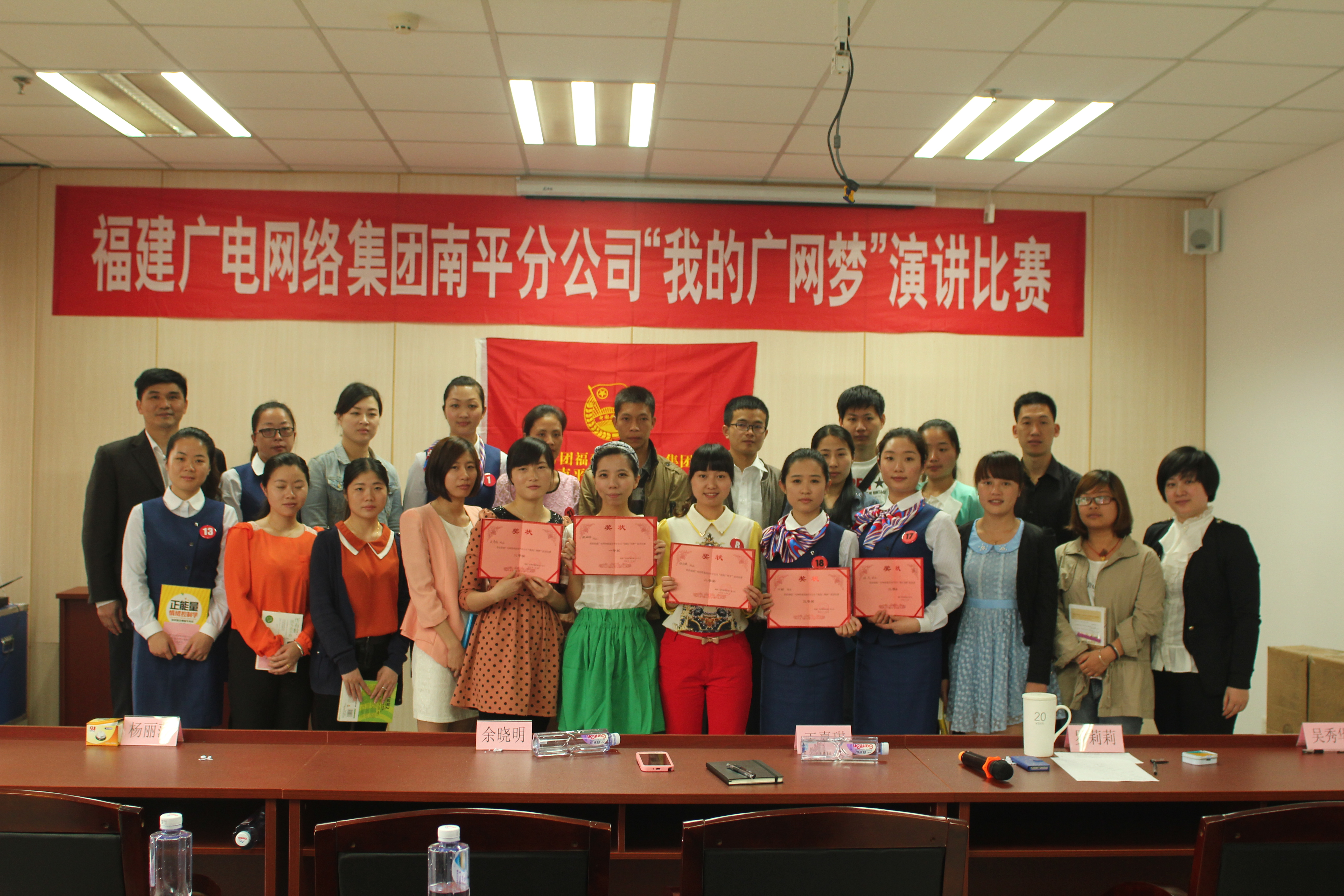 南平分公司举办“我的广网梦”主题演讲比赛