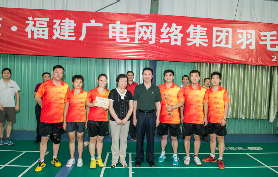 南平分公司荣获集团第一届羽毛球比赛团体第一名