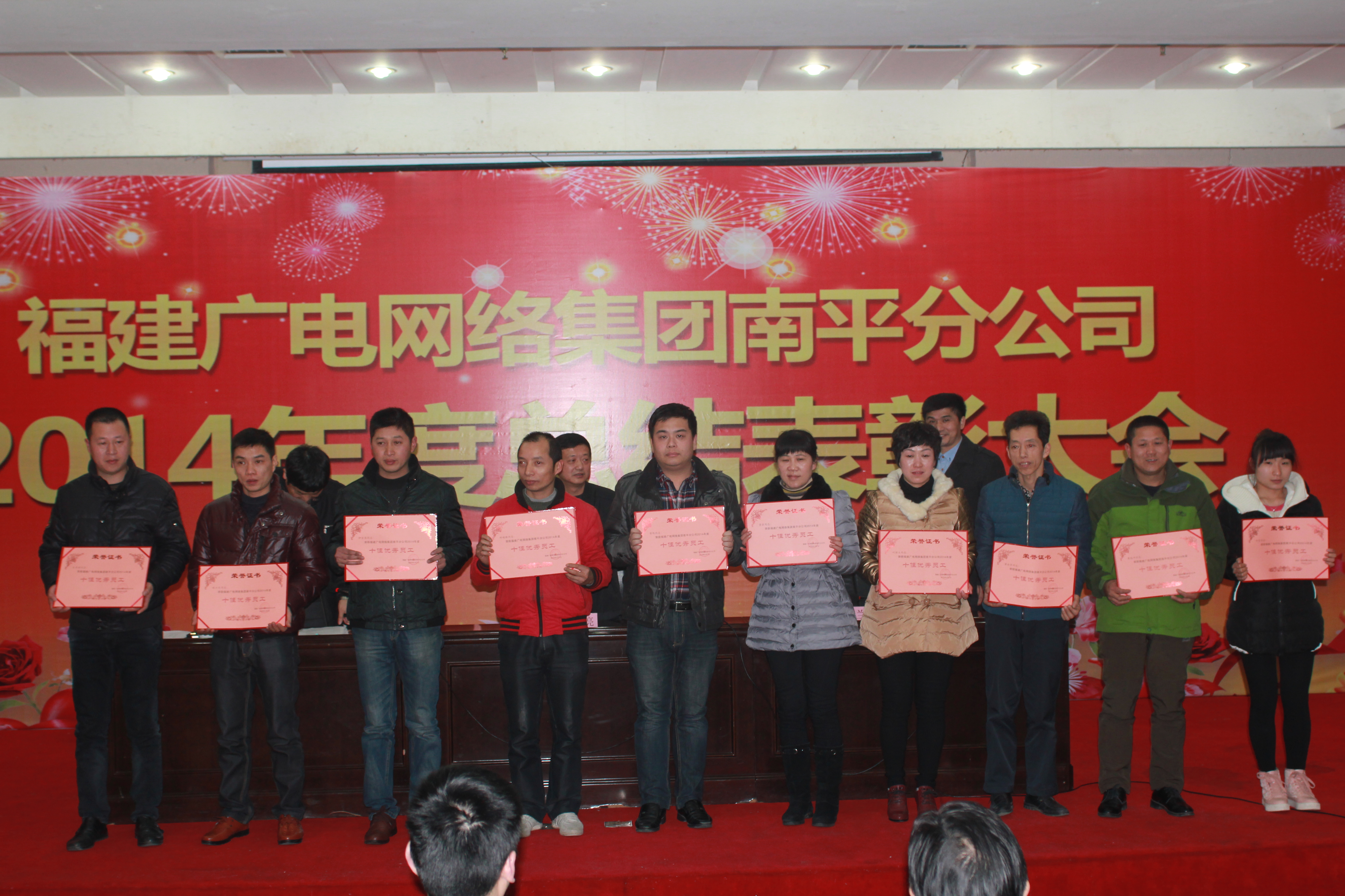 南平分公司召开2015年全市广电网络工作会议