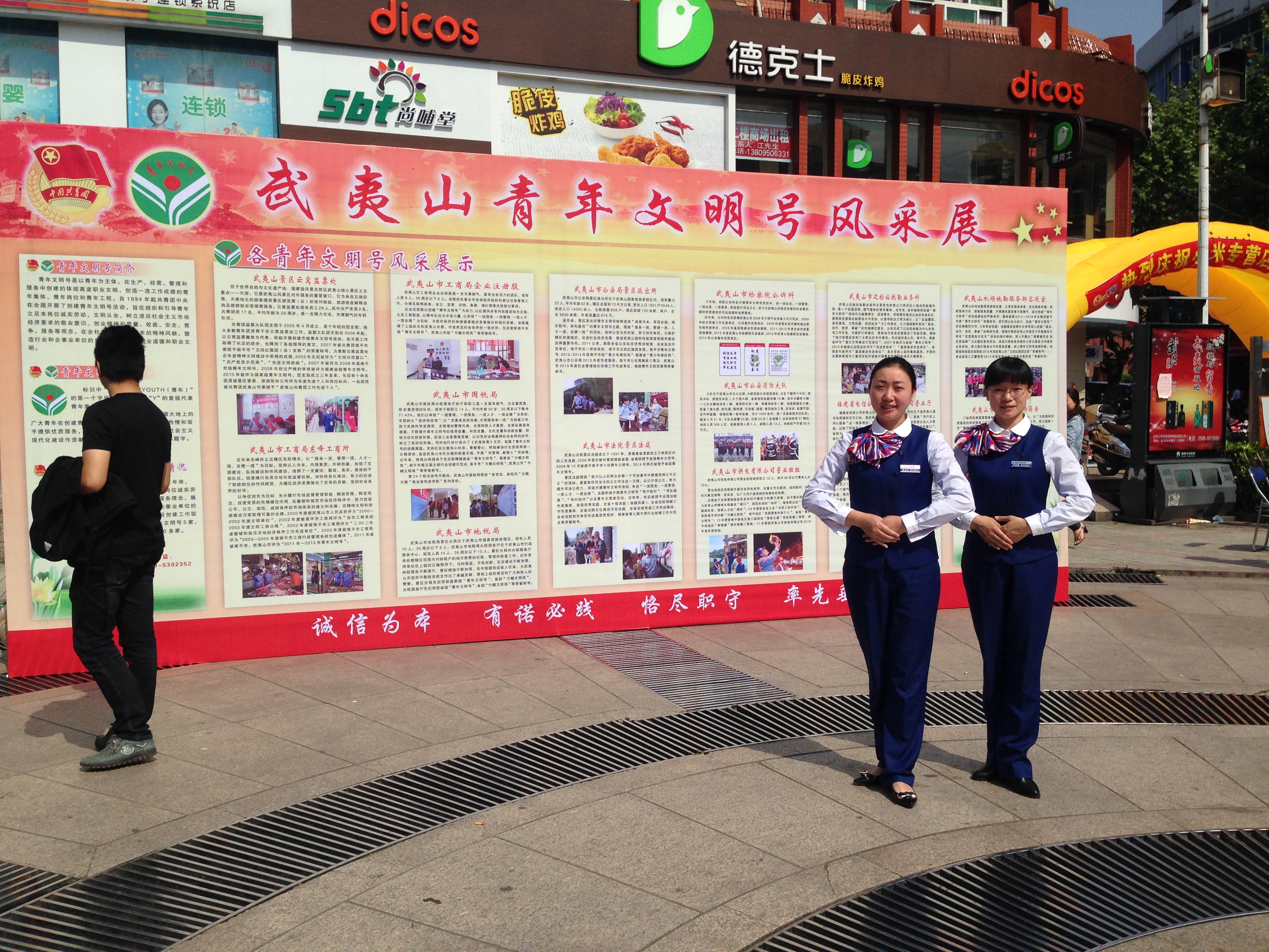 武夷山分公司积极开展 “青年文明号优质服务示范月”活动