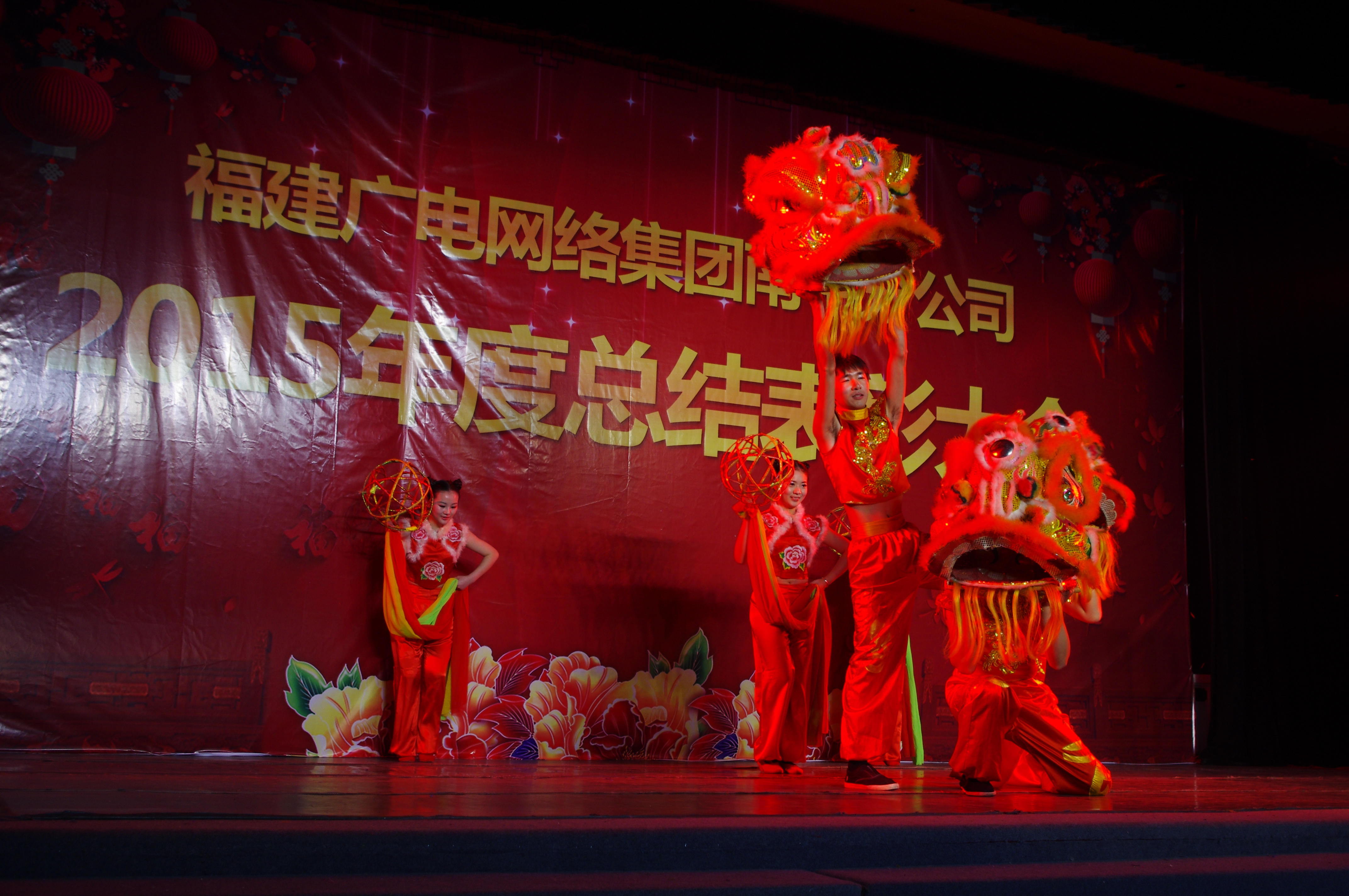 联欢会上员工自编自导自演节目