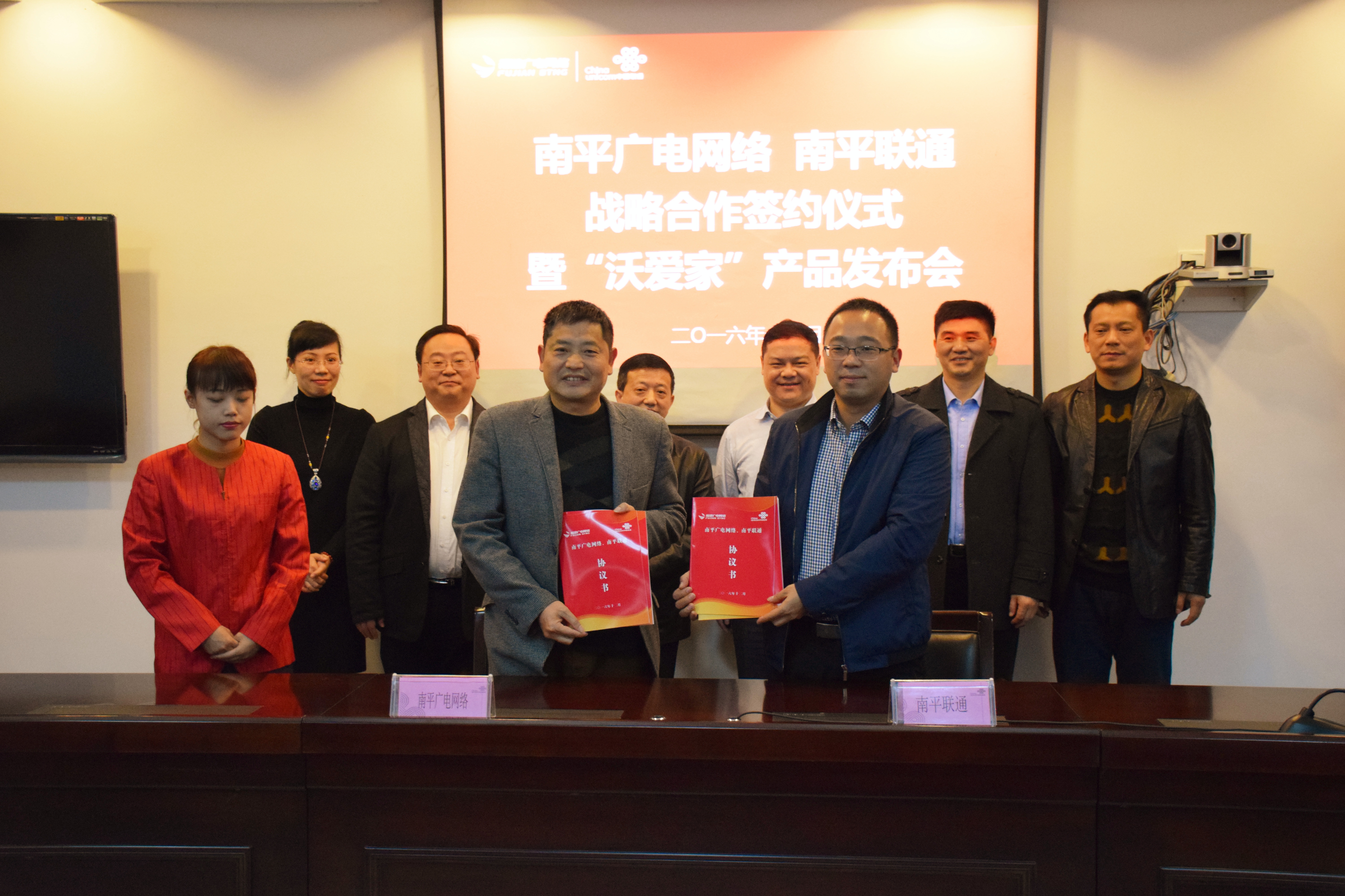 南平分公司与南平联通签署战略合作协议