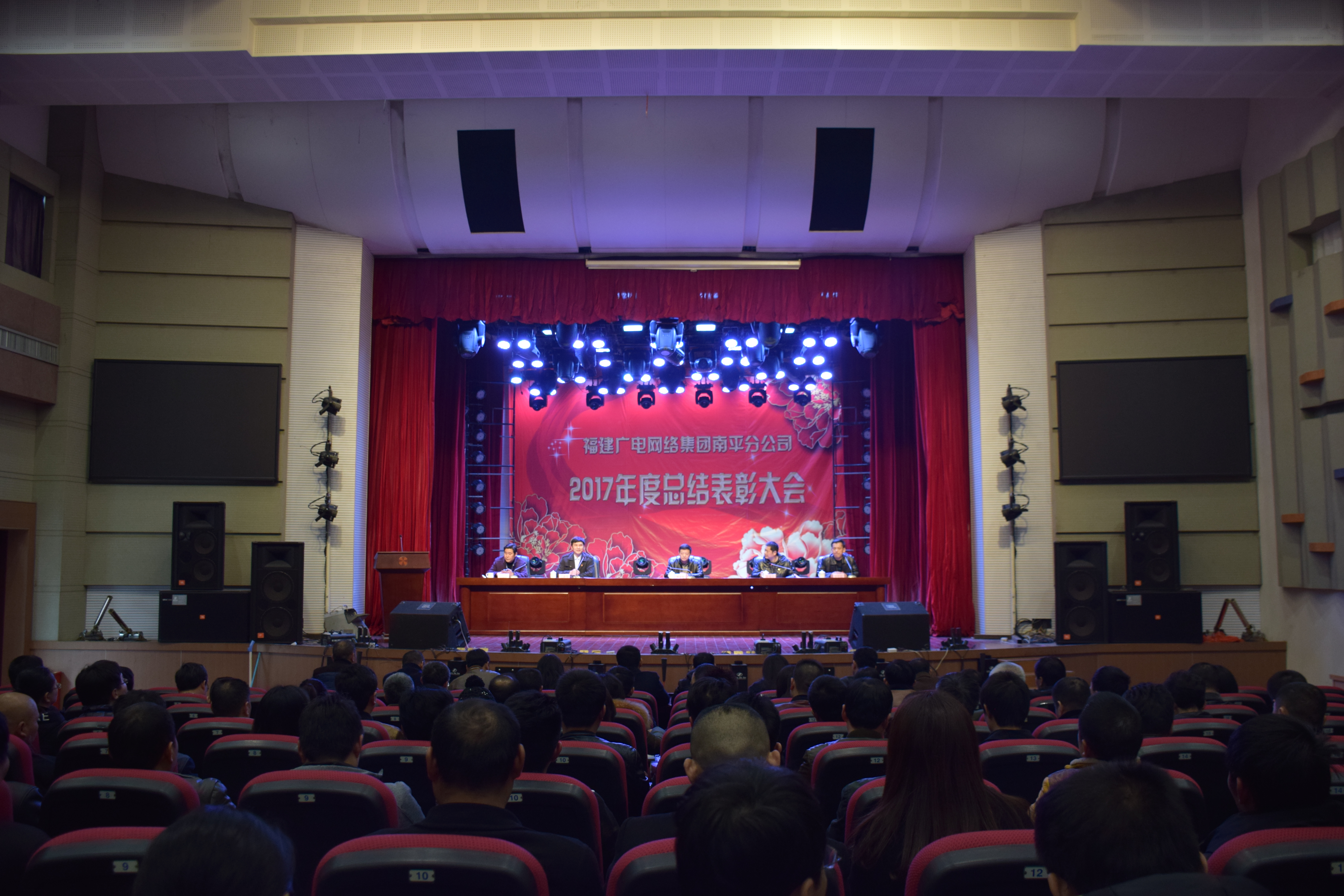 南平分公司召开2018年全市广电网络工作会