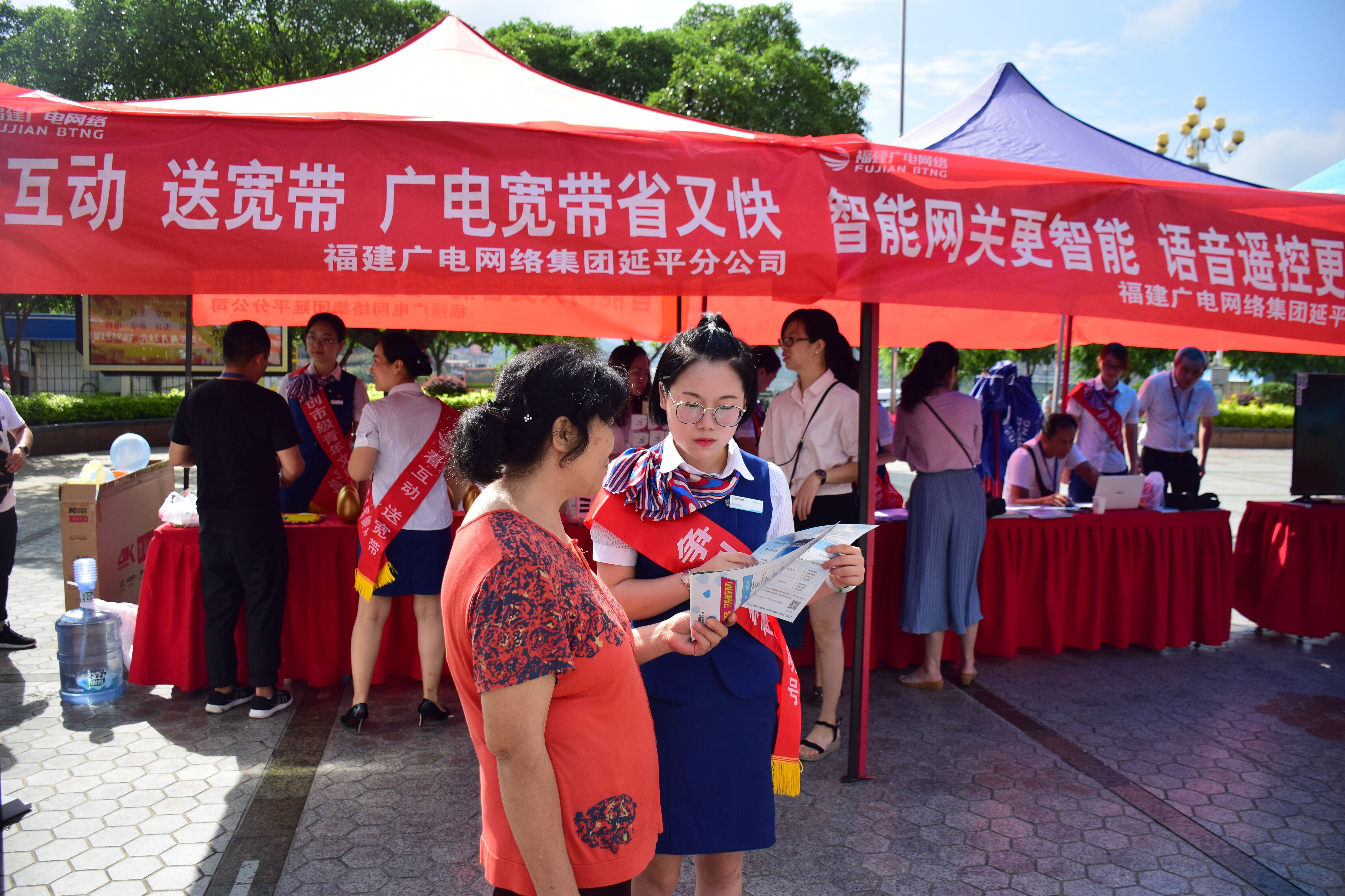 南平分公司“第二届广电网络用户节”启动