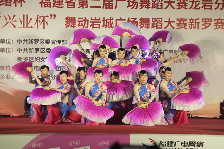 2018年9月5日晚，第二届“全闽共舞，舞动中国梦”广场舞大赛新罗赛区火热开赛（特色广场舞蹈节目1）_副本.jpg