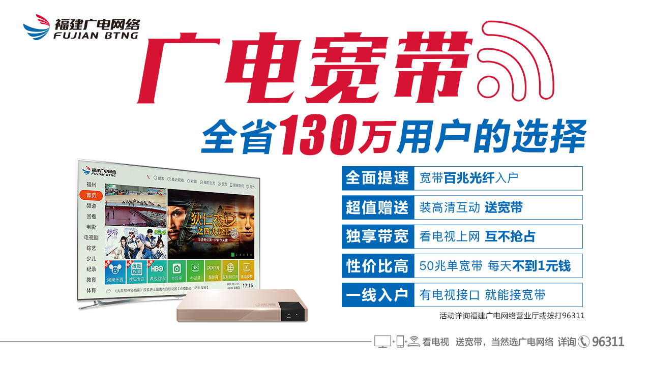 5、广电宽带1280x720px.jpg