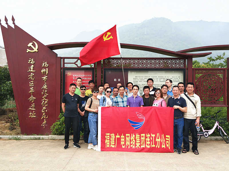 连江分公司照片.JPG