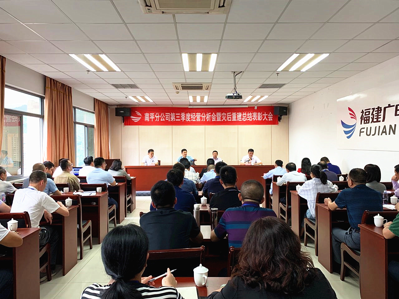 南平分公司第三季度经营分析会1.jpg