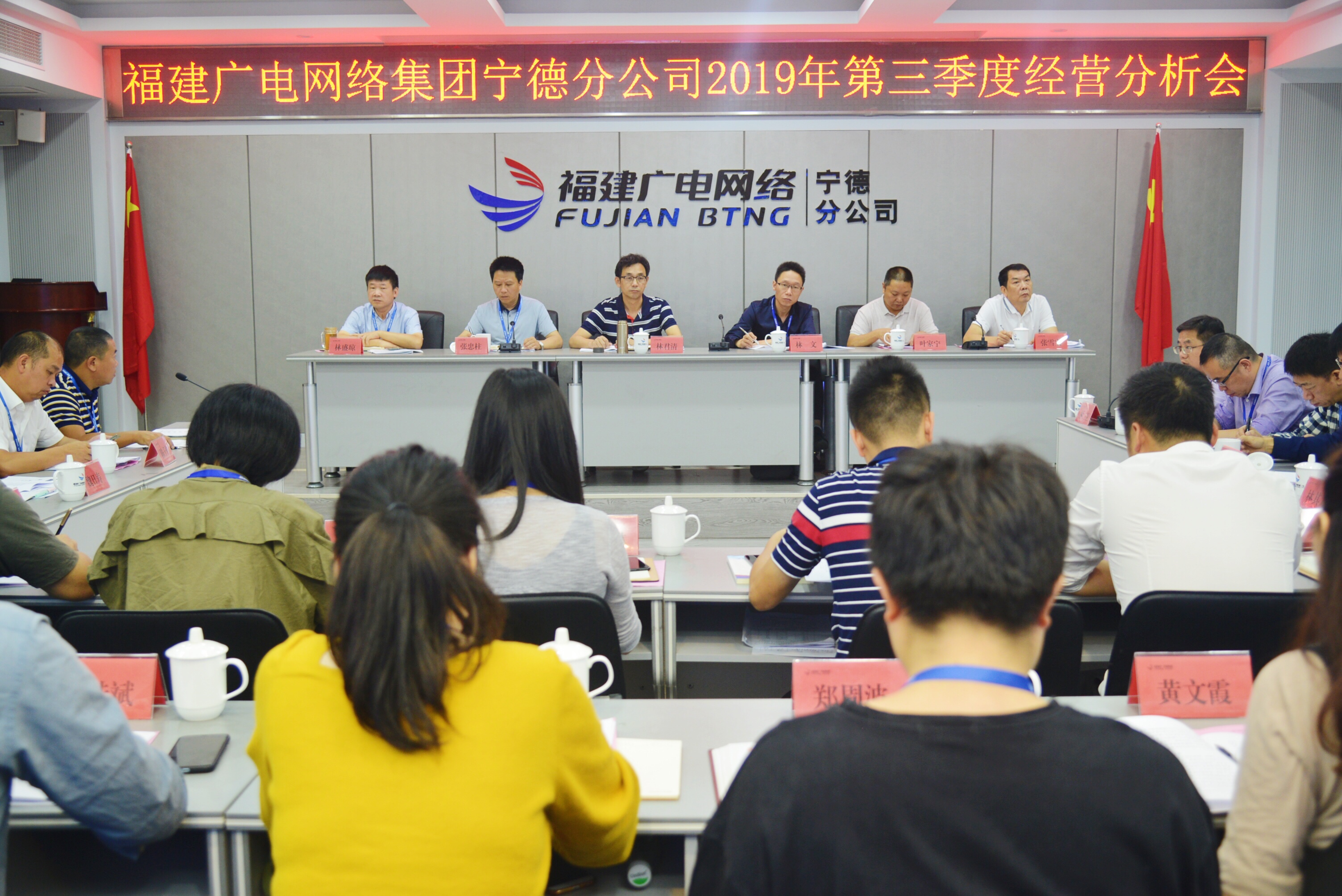 宁德分公司召开第三季度经营分析会议.jpg