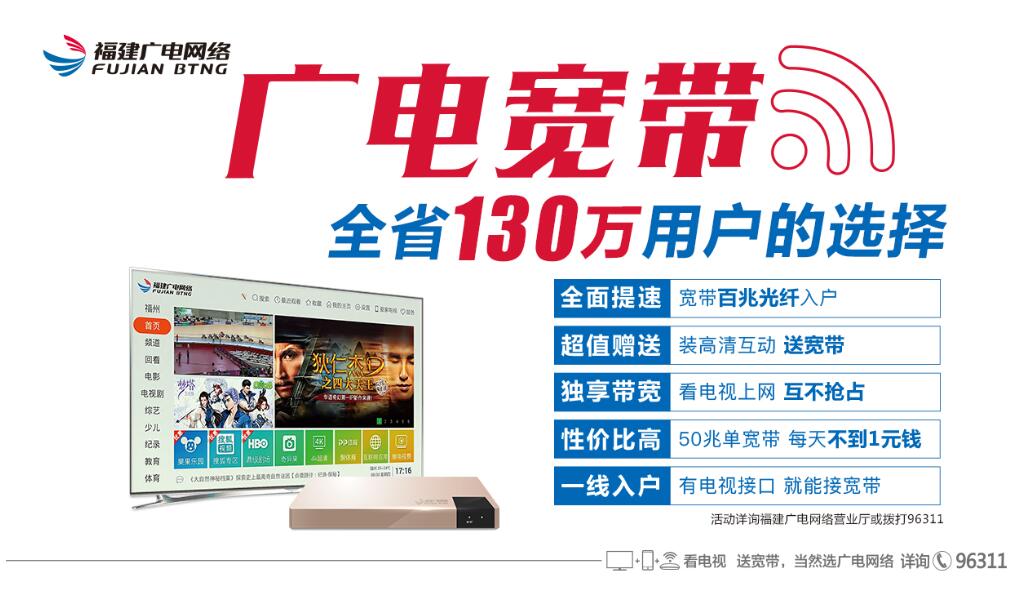广电宽带.jpg