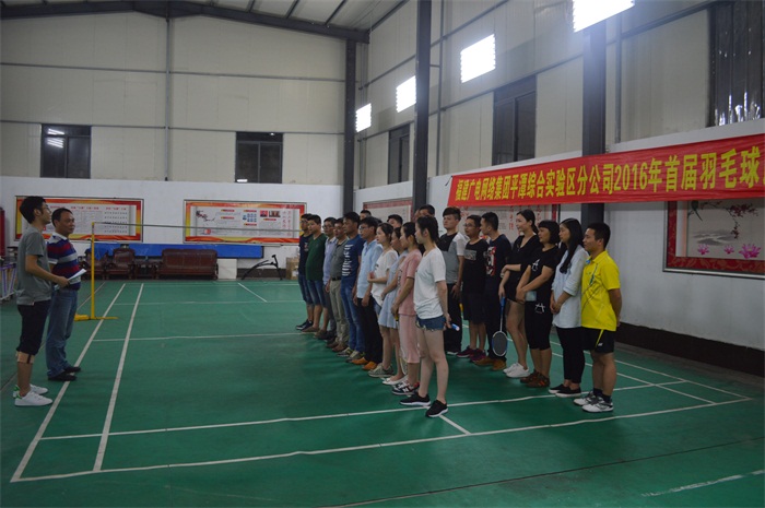 首届羽毛球比赛