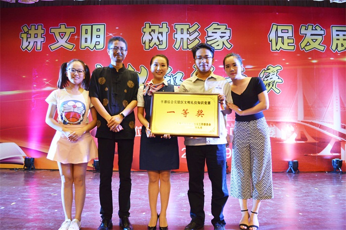 平潭综合实验区礼仪小品比赛冠军