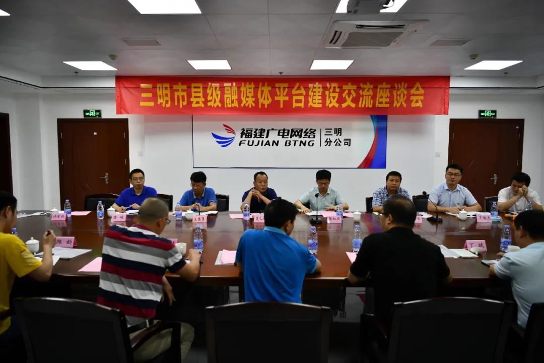 融媒体会议.jpg