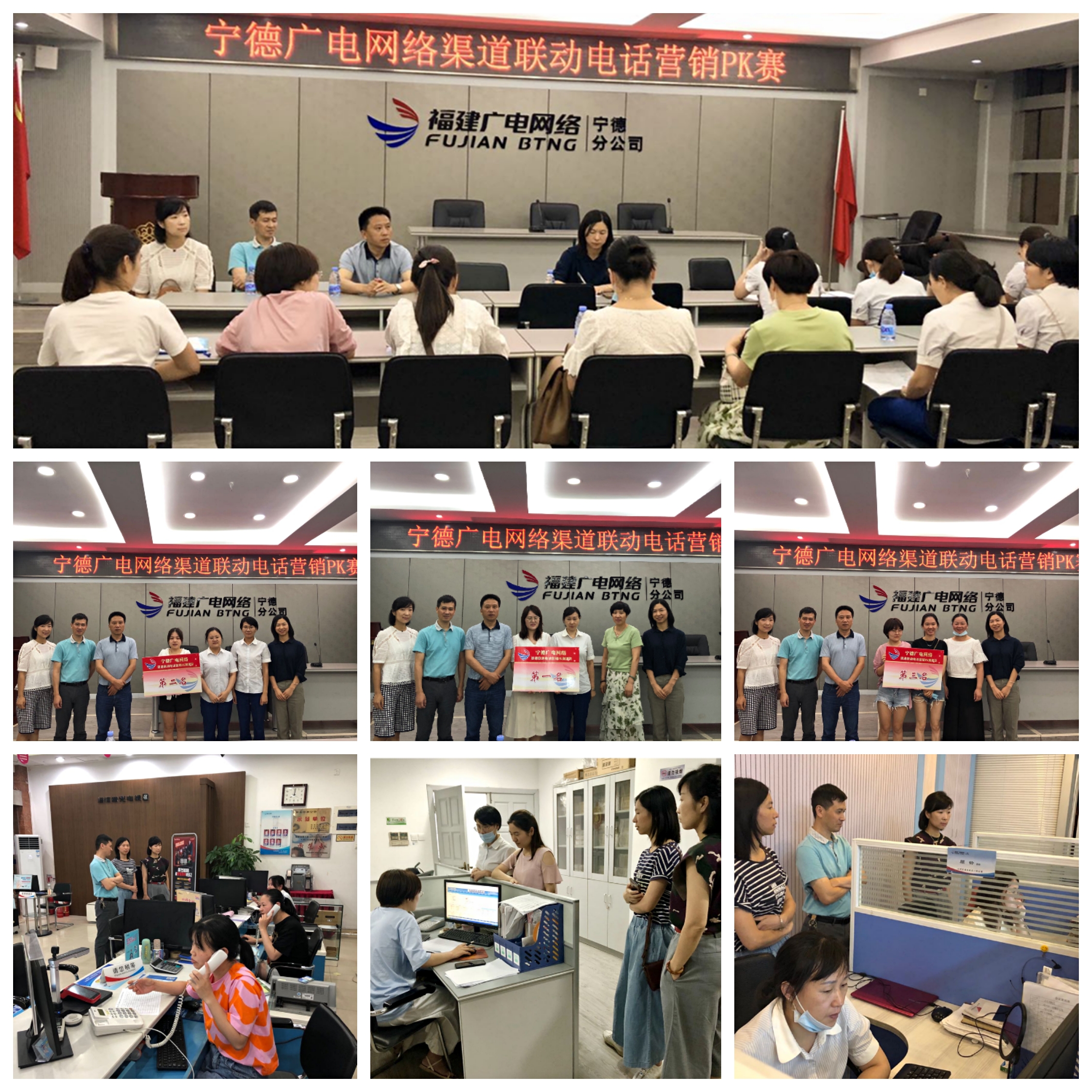 宁德分公司开展渠道联动电话营销PK赛1.jpg