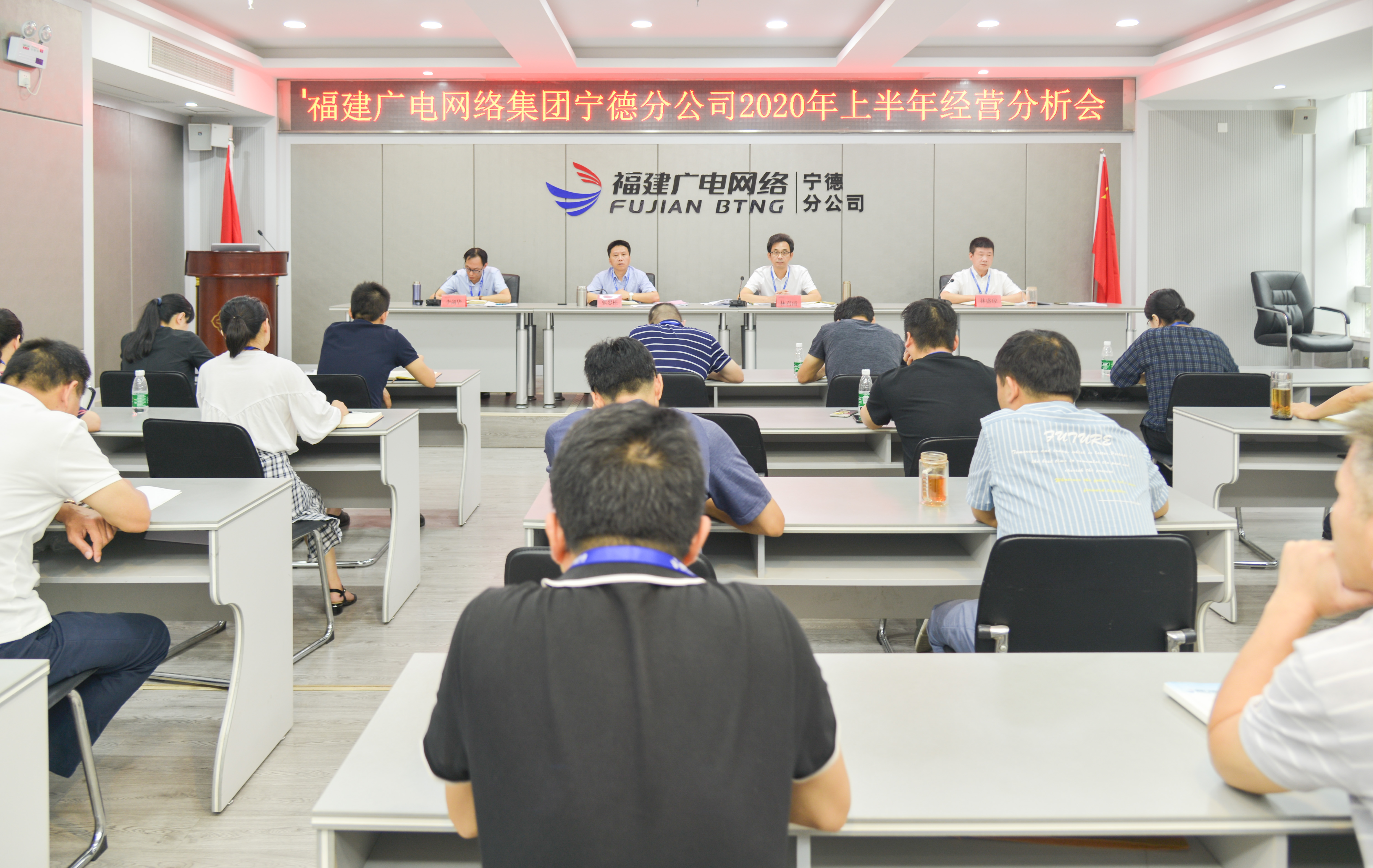宁德分公司召开2020年上半年经营分析会1.jpg