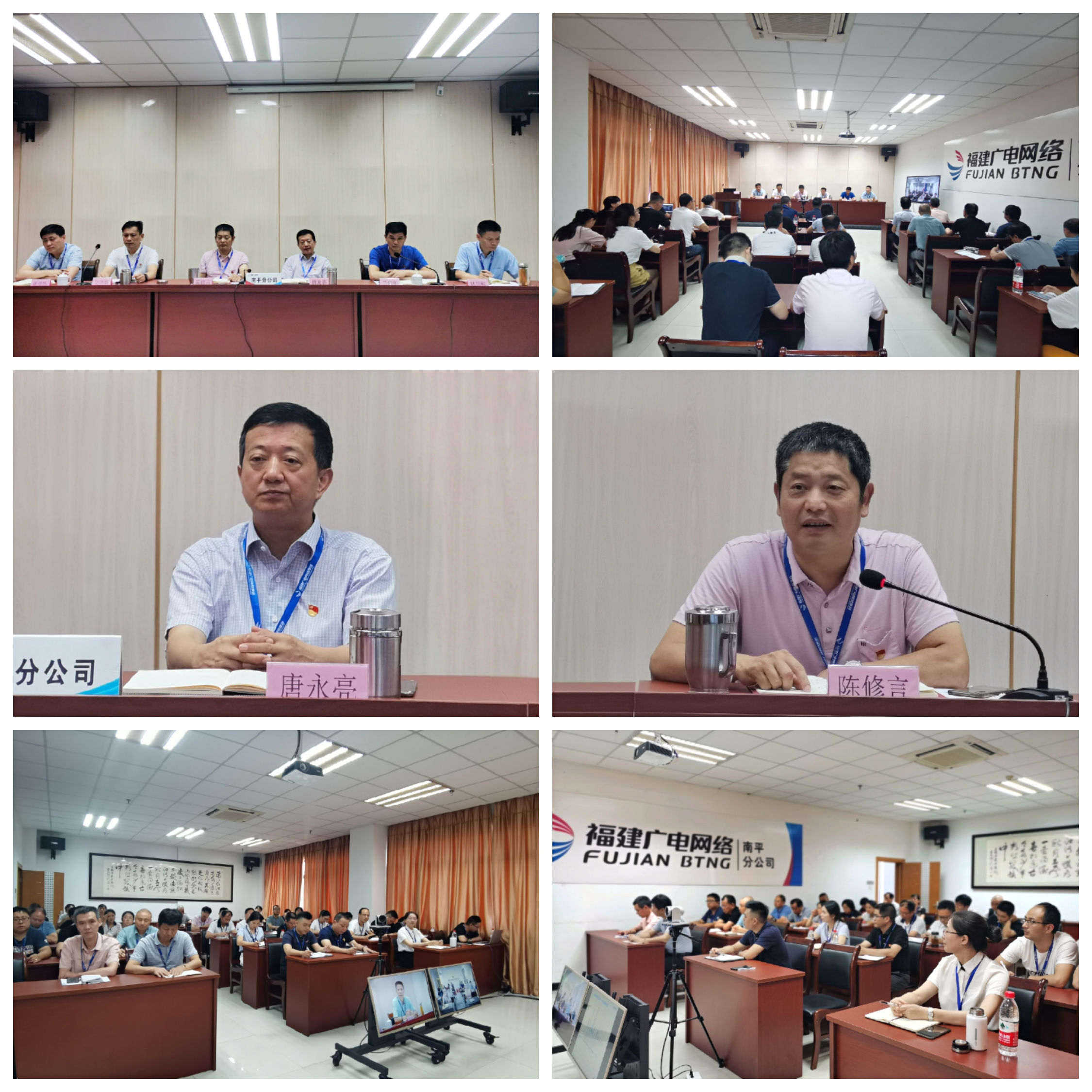 南平分公司召开2020年上半年经营分析视频会.jpg