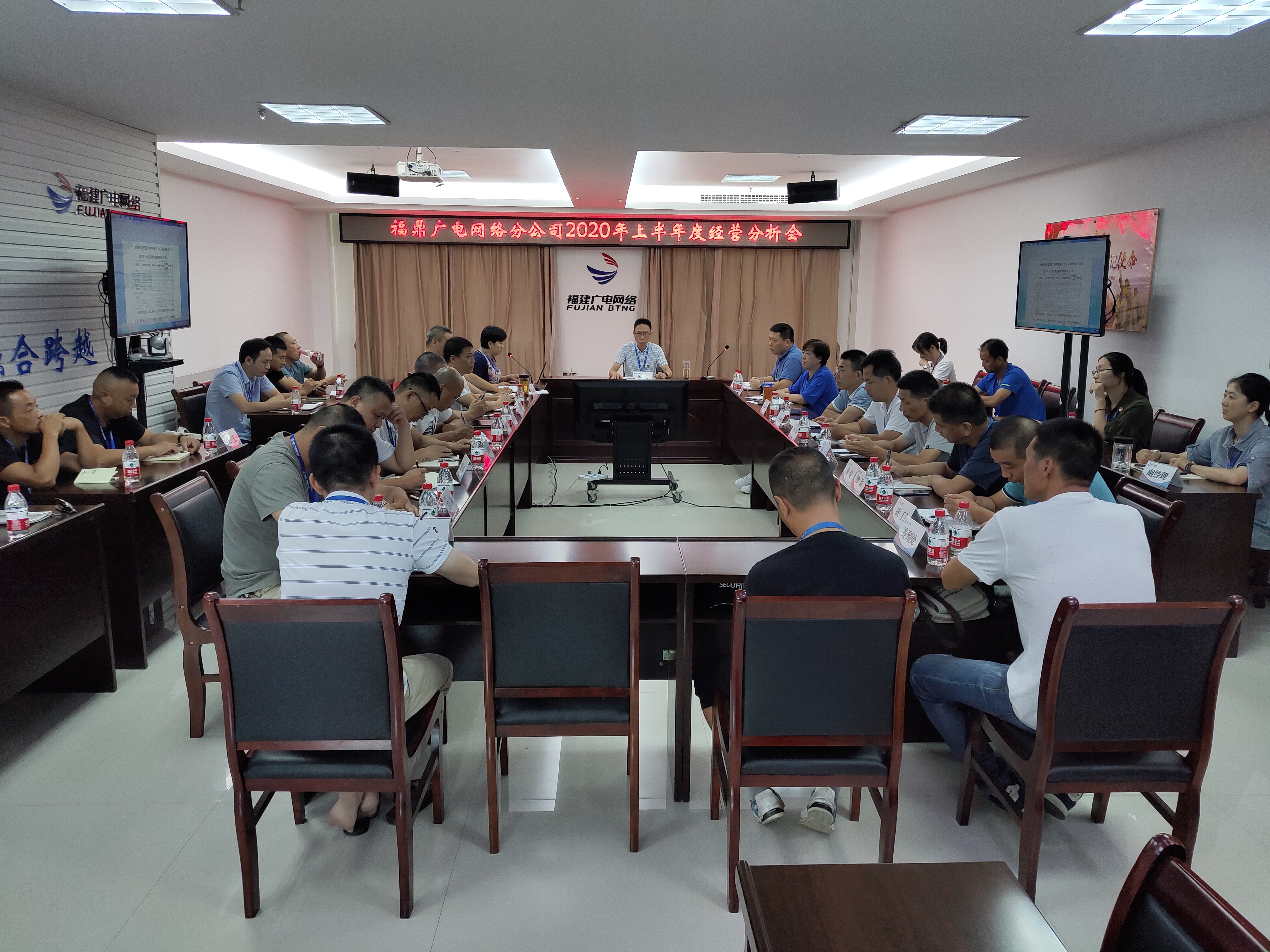 2020.7.23福鼎分公司召开上半年度经营分析会1.jpg