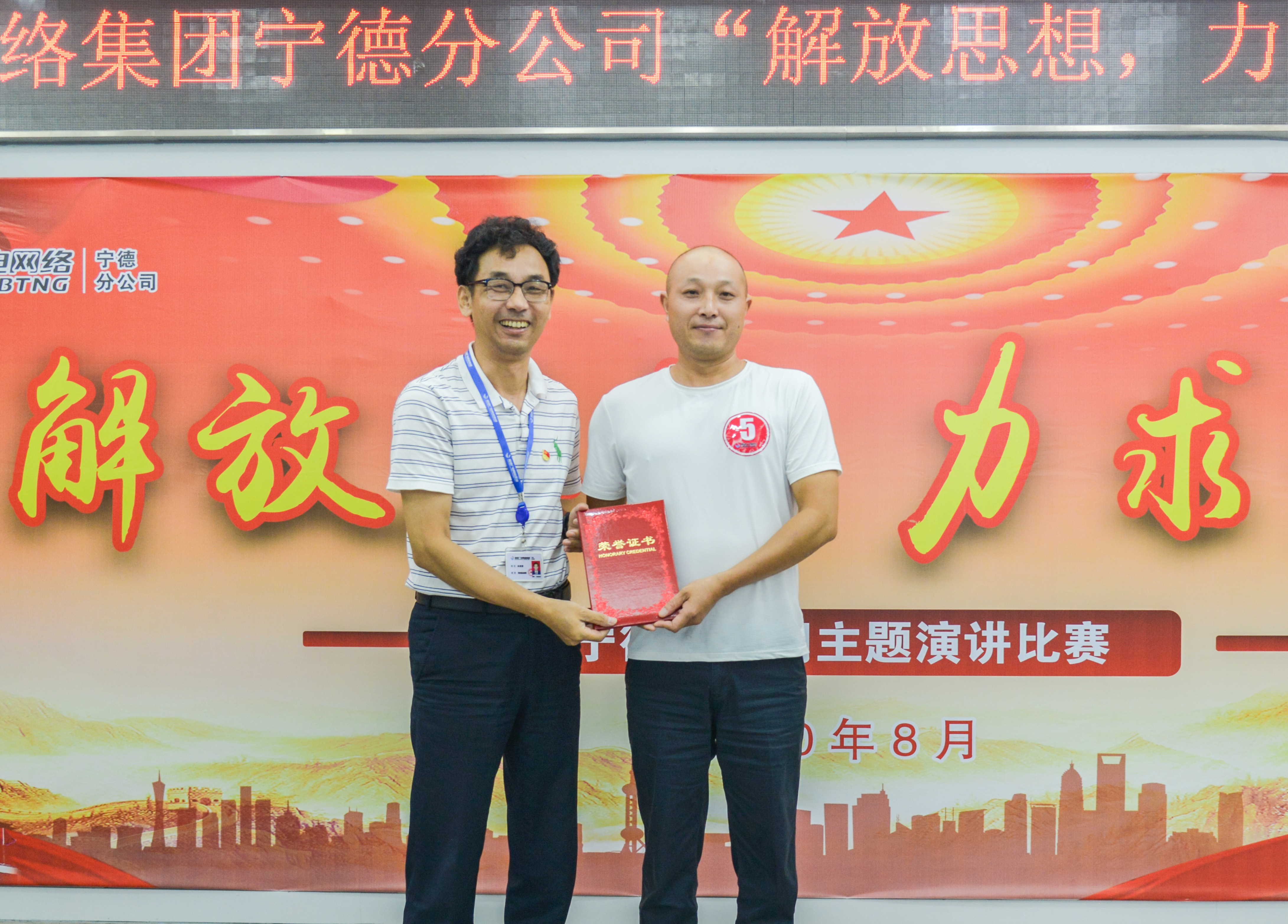 宁德分公司开展“解放思想，力求先行”主题演讲比赛 (4).jpg