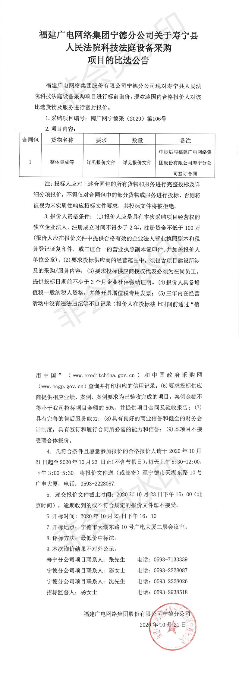 2020 106公告_0.jpg