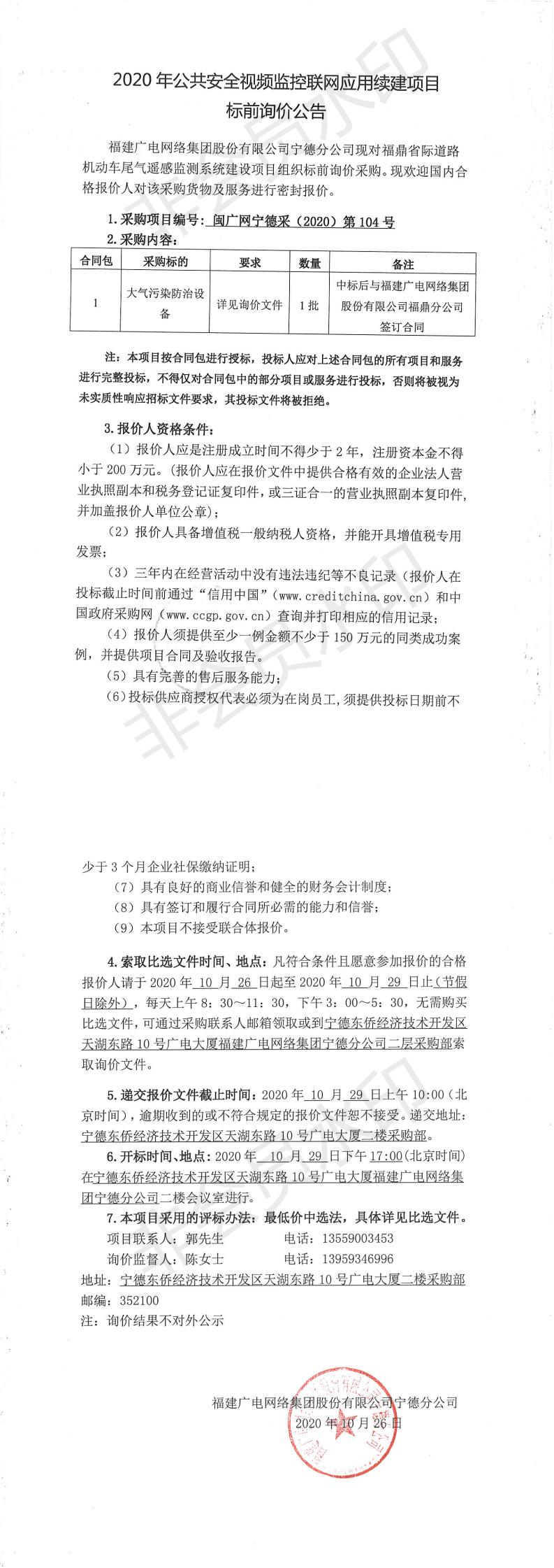 2020 104公告_0.jpg