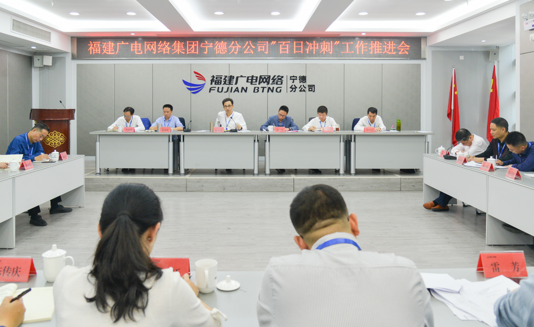 宁德分公司召开“百日冲刺”工作推进会.jpg