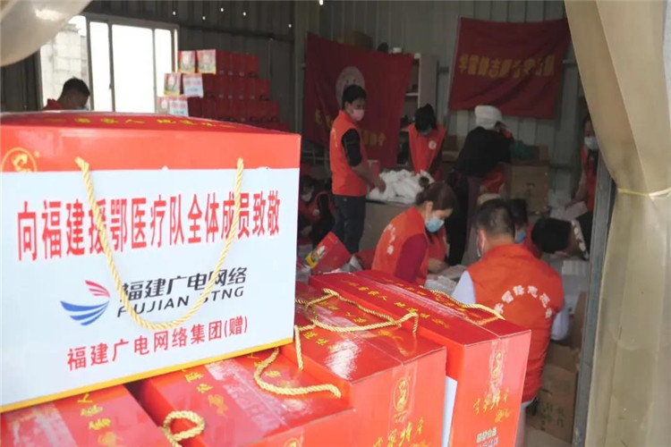 【爱心慈善活动】2020年3月1日福建广电网络集团送家乡特产慰问福建援鄂医护人员.jpg