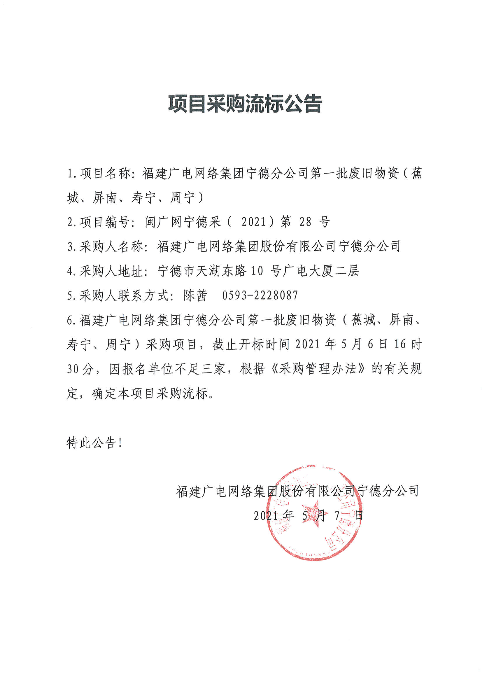 2021 28_页面_3.jpg