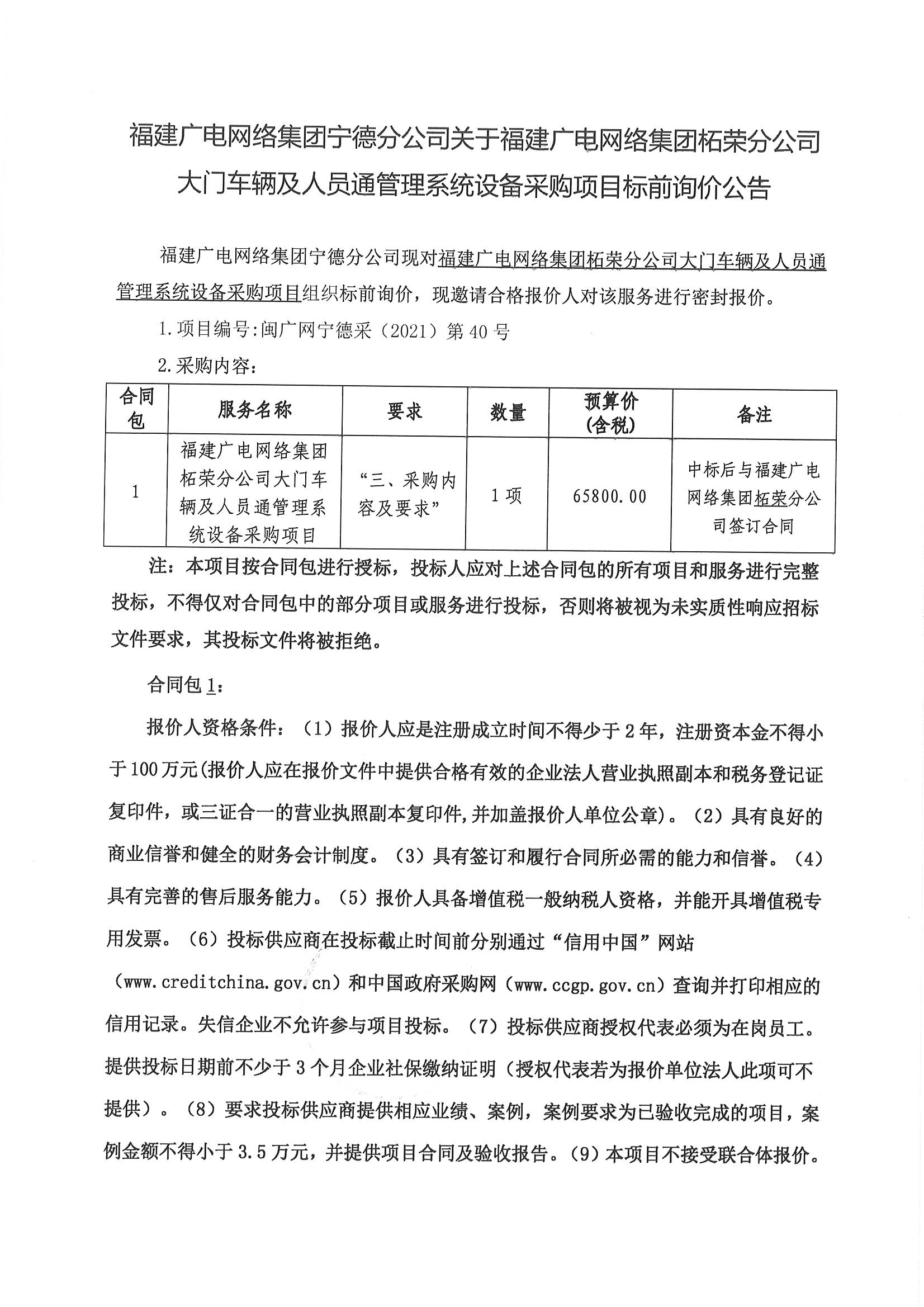 2021 40_页面_3.jpg