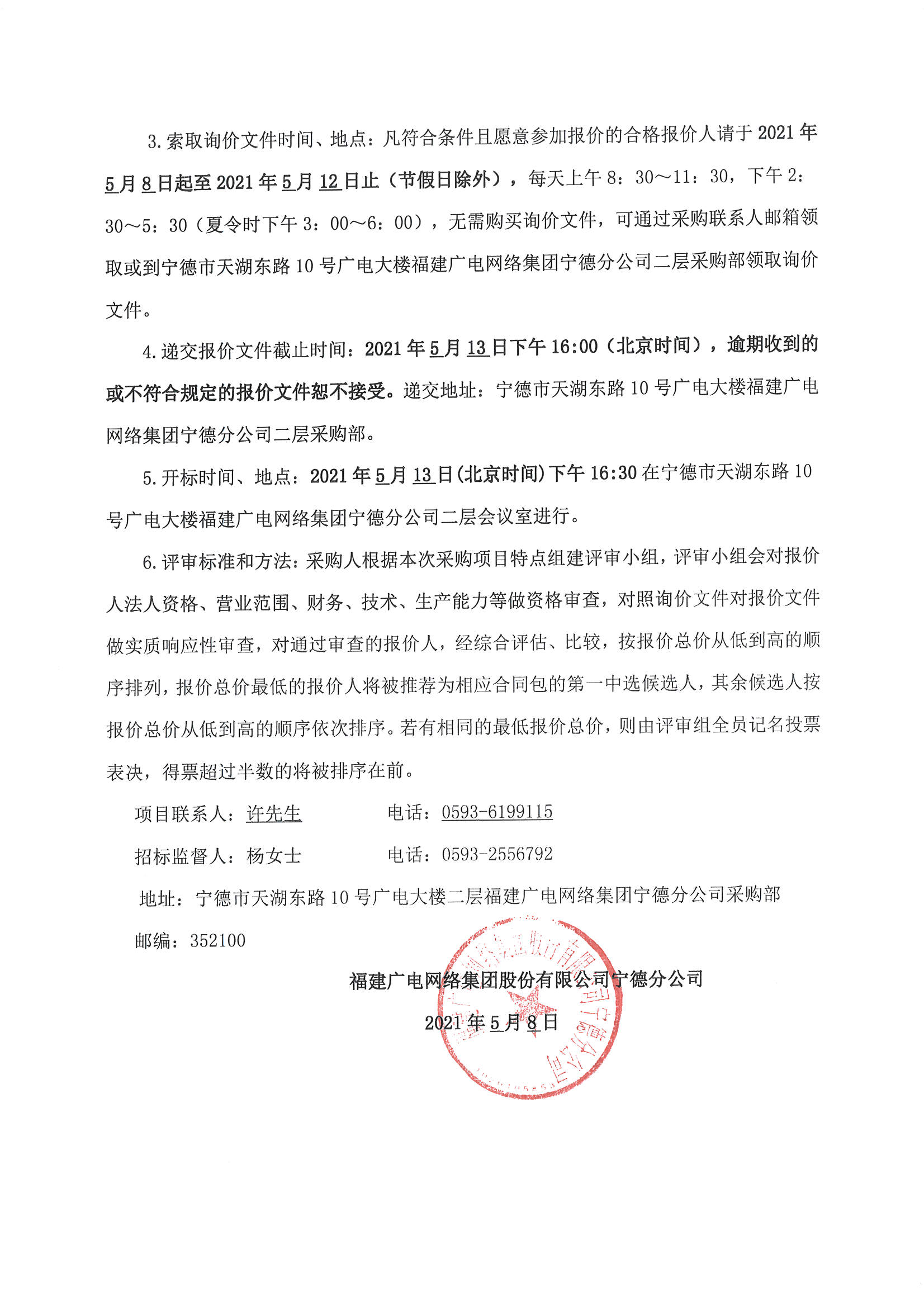 2021 40_页面_4.jpg