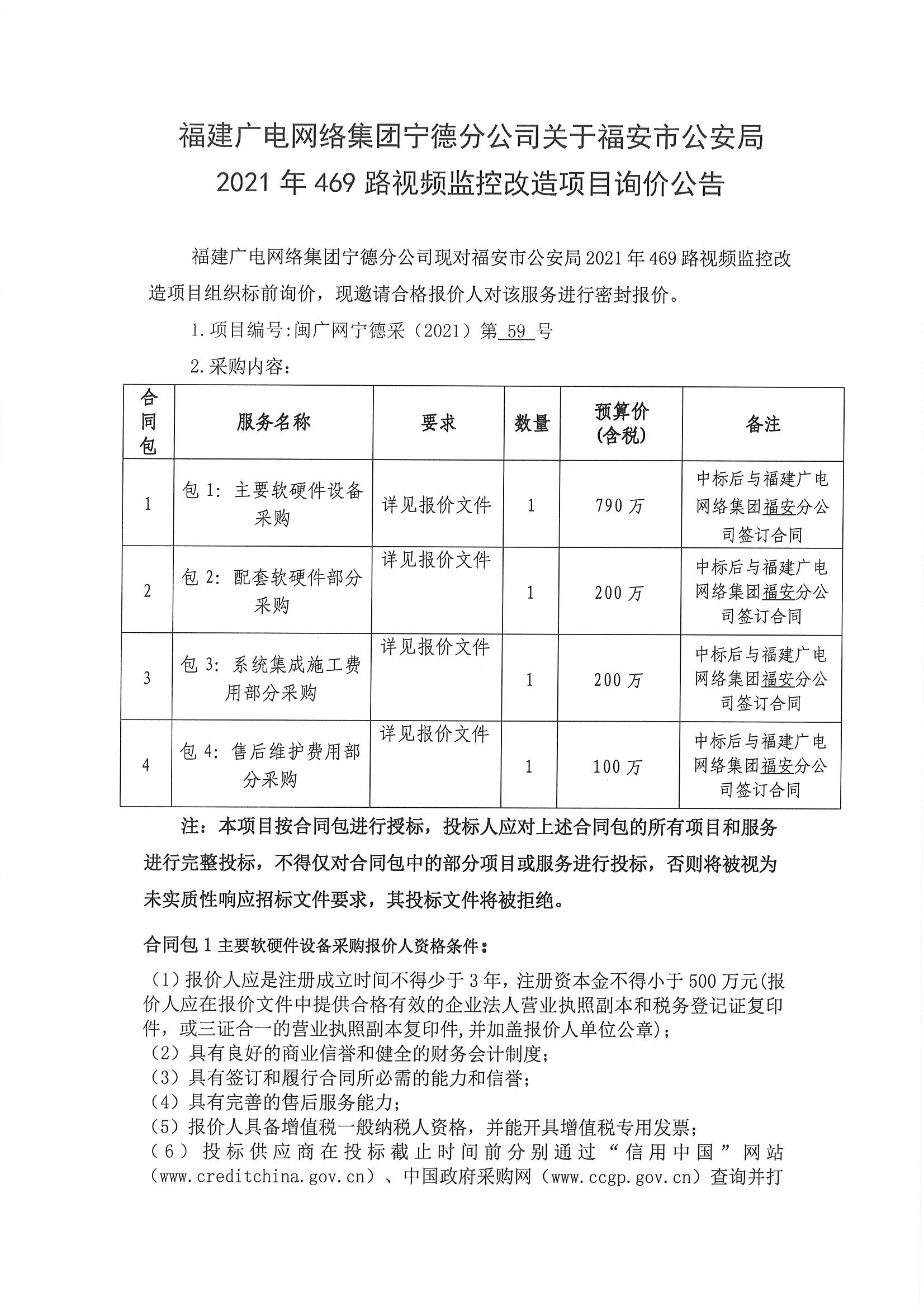 信息发布审核表（公告）_页面_1.jpg