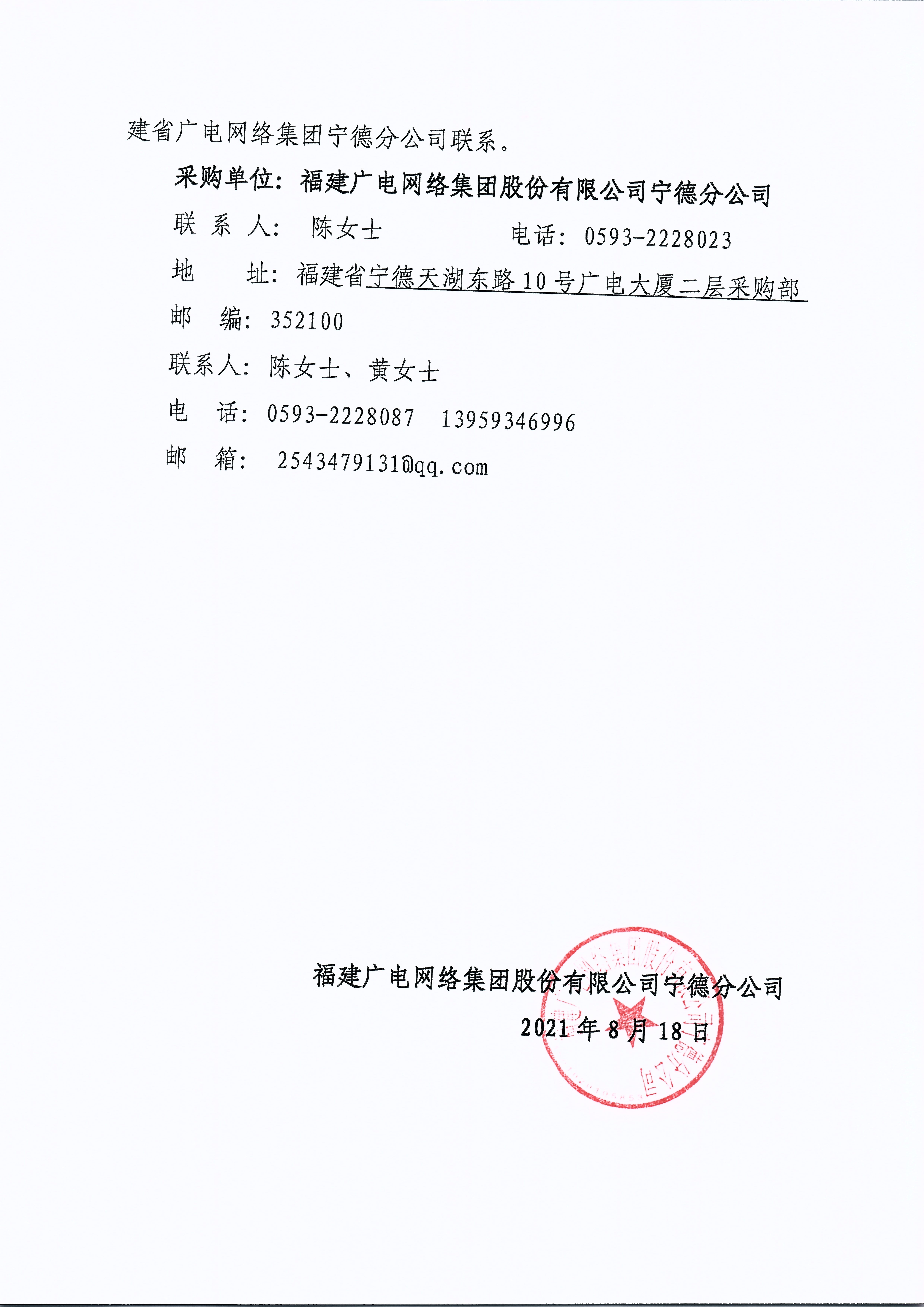 信息发布审核表（挂网公告）_页面_3.jpg