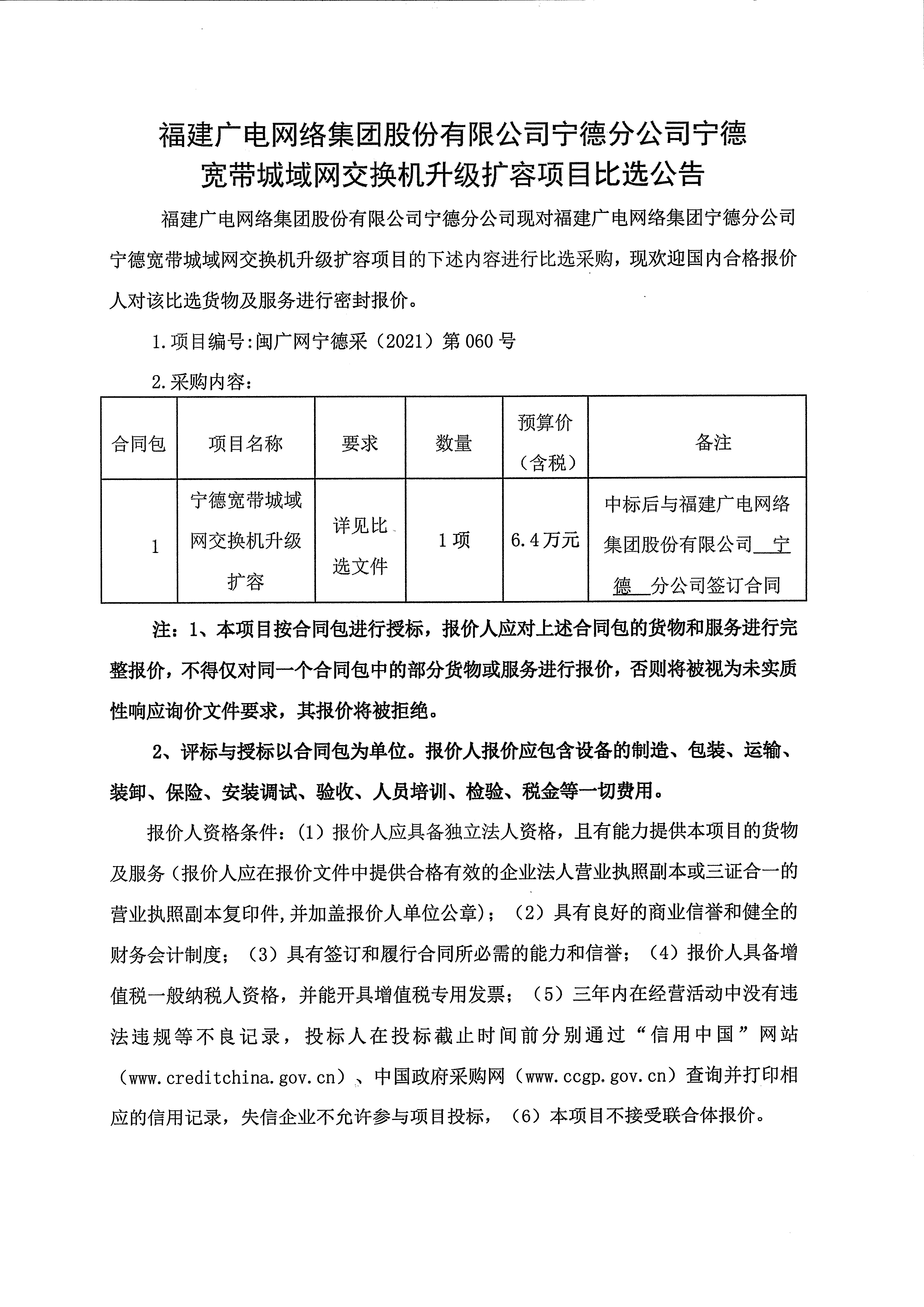 信息发布审核表_页面_2.jpg