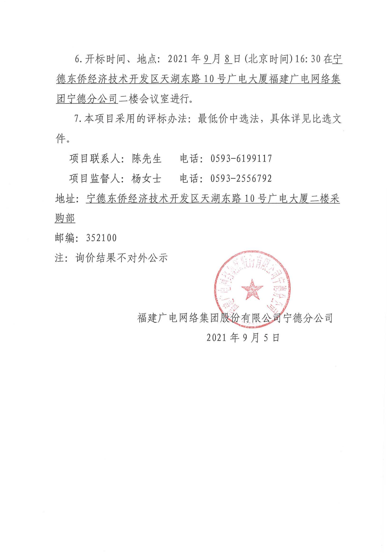 信息发布审核表（公告）_页面_4.jpg