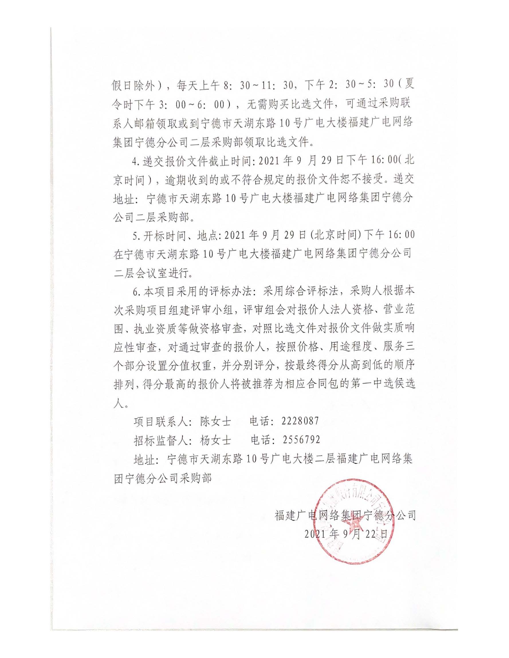 信息发布审核表（公告）_页面_3.jpg