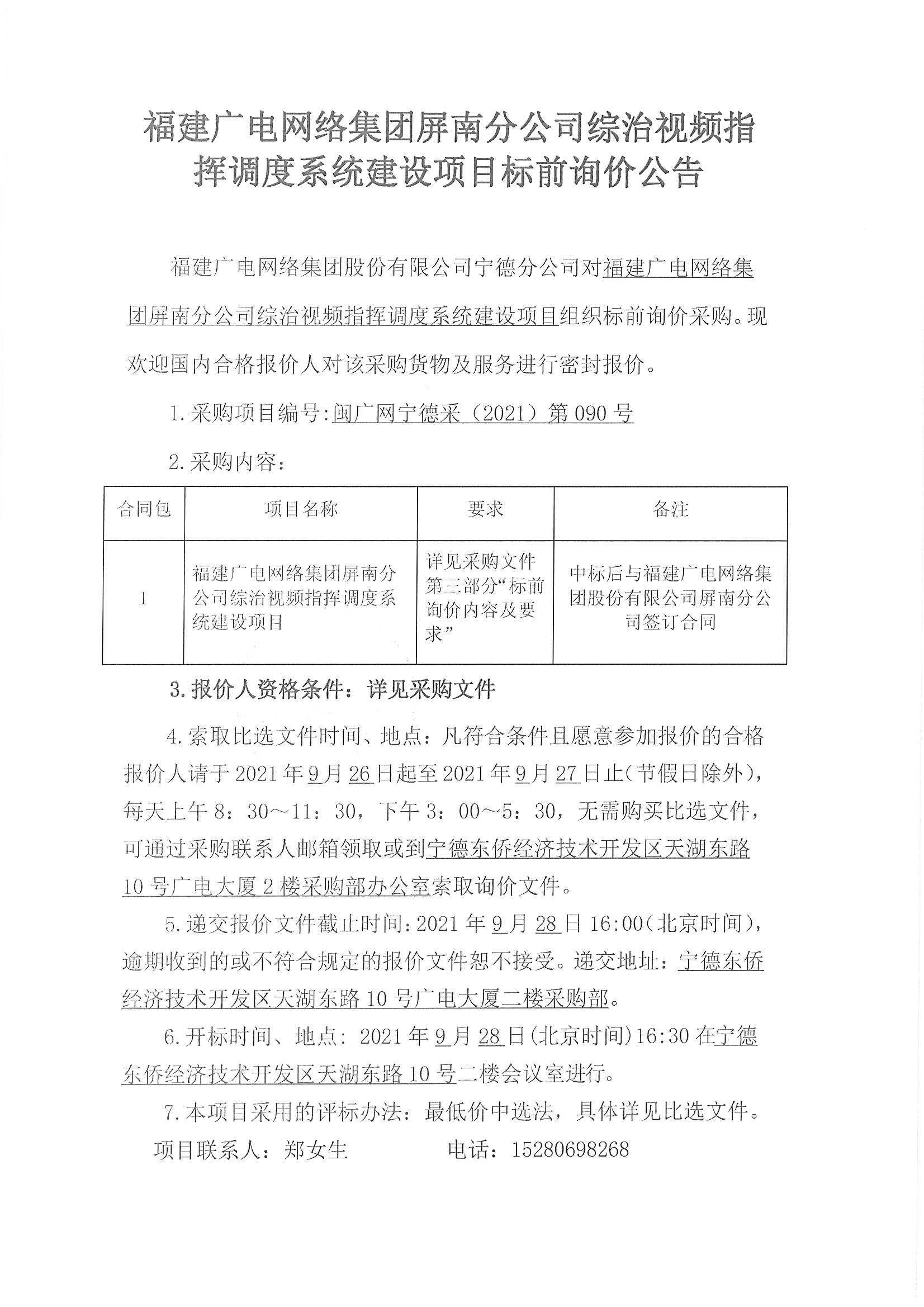 信息发布审核表（公告）_页面_2.jpg