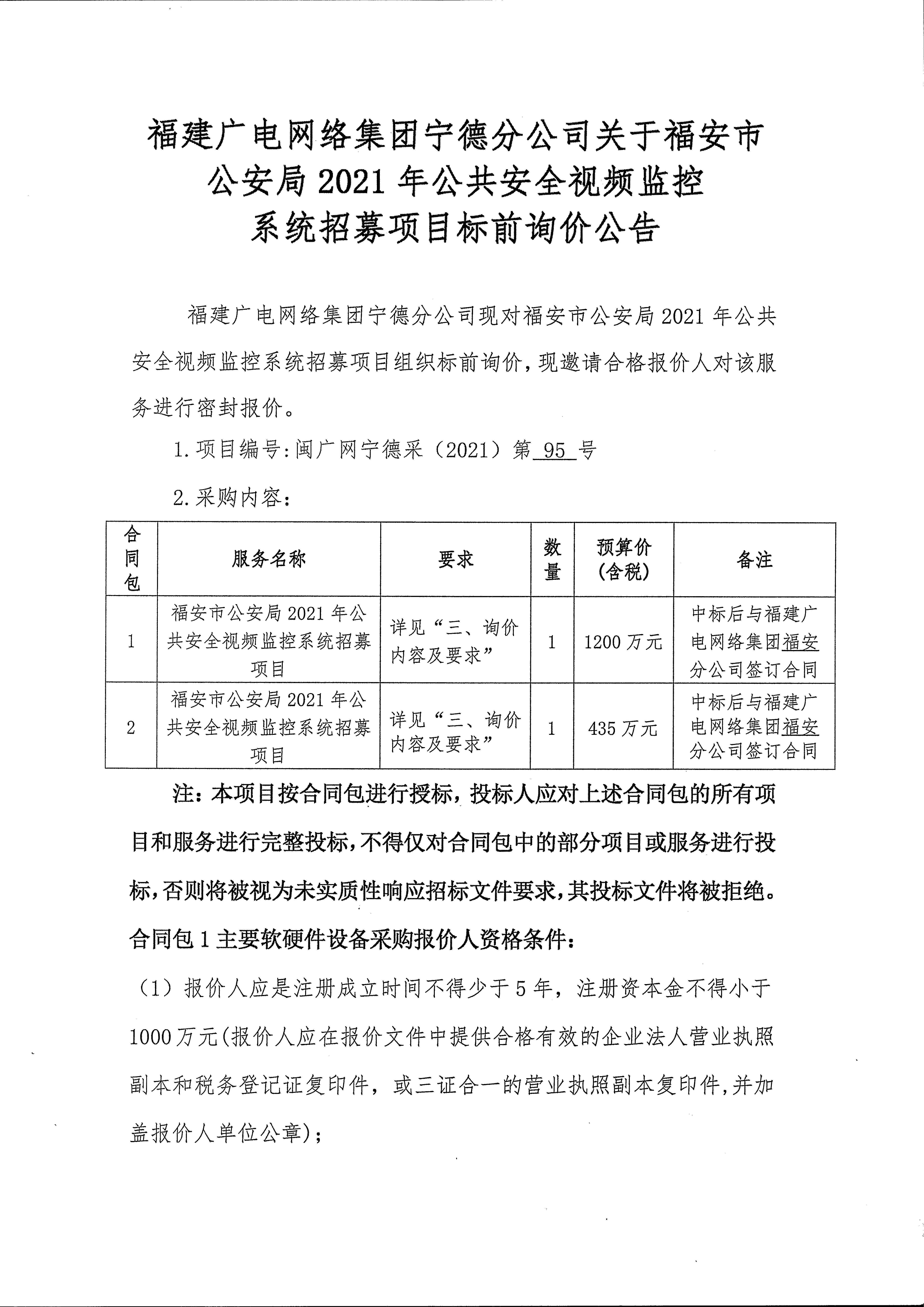 信息发布审核表_页面_2.jpg