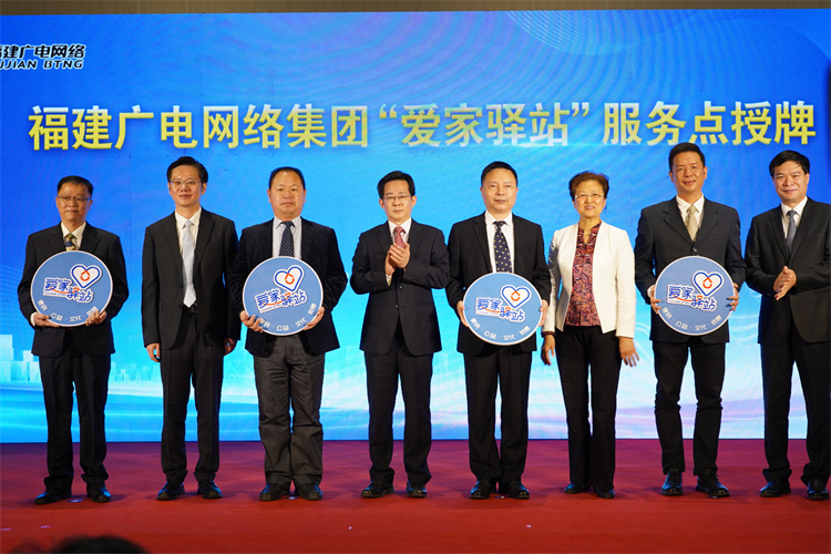 “爱家驿站”服务品牌发布会-5.jpg