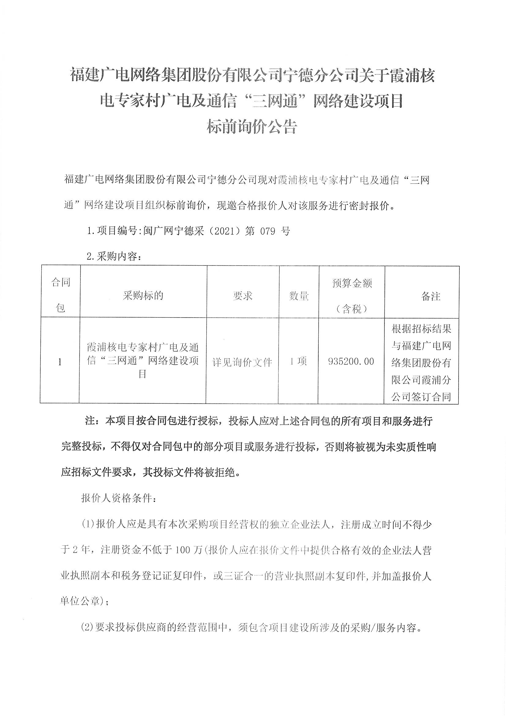 信息发布审核表（公告）_页面_3.jpg