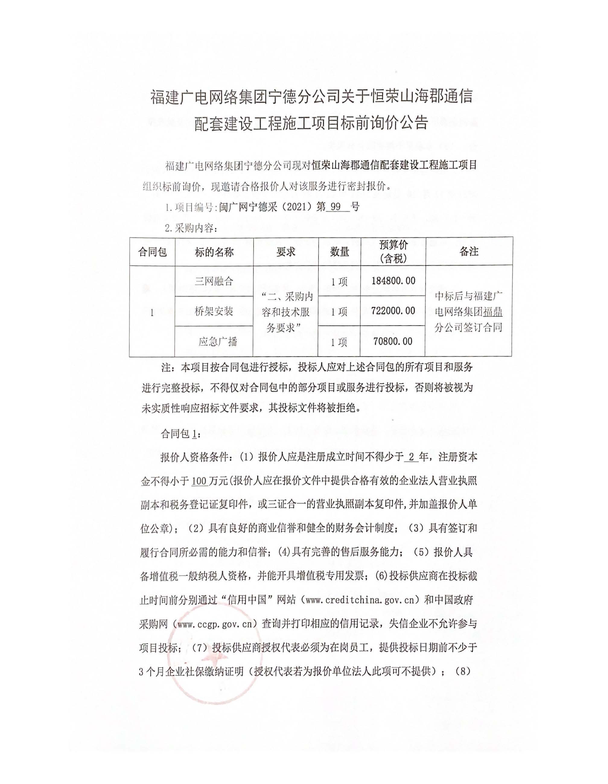 信息发布审核表（公告）_页面_2.jpg