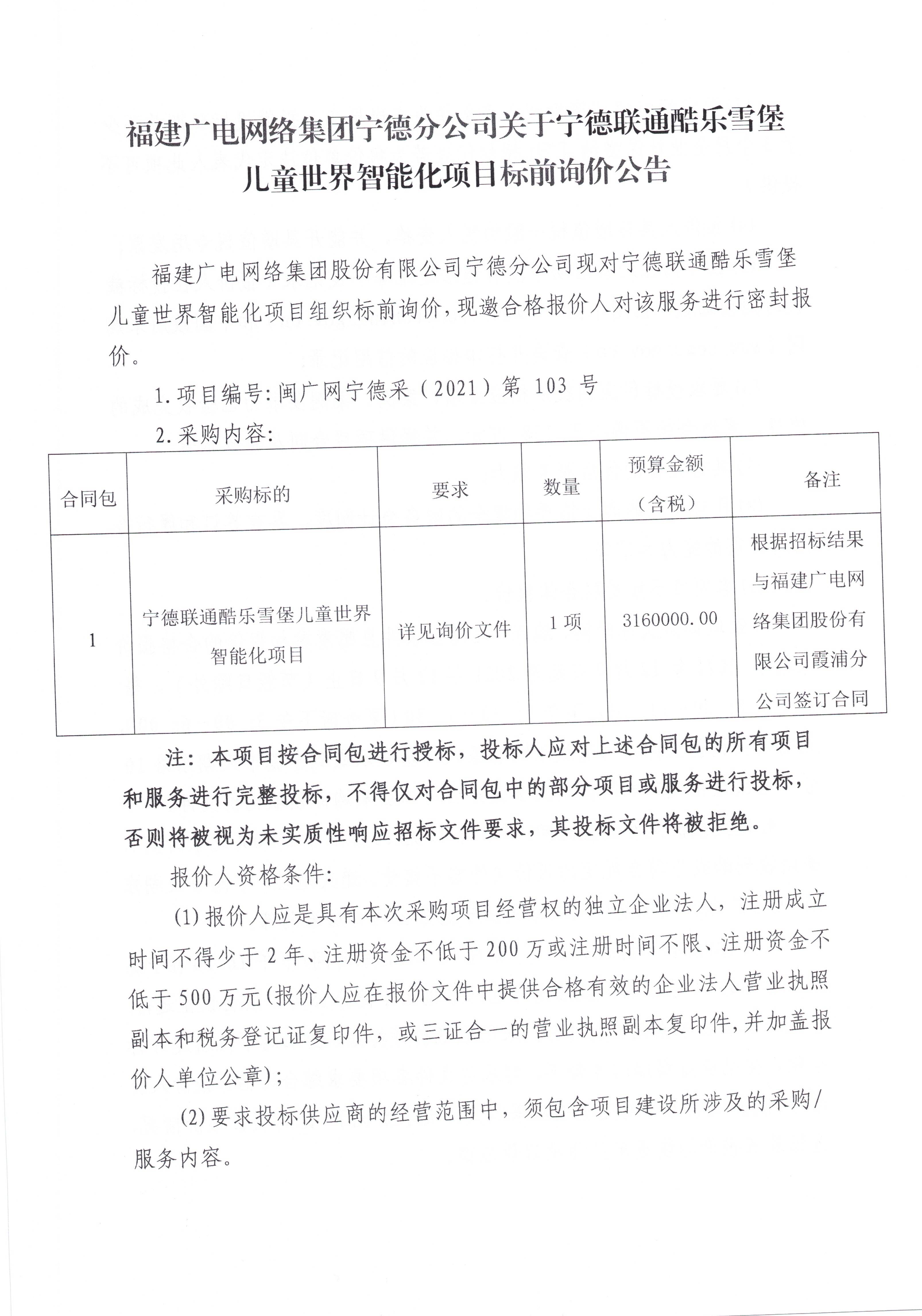 信息发布审核表（公告）_页面_2.jpg