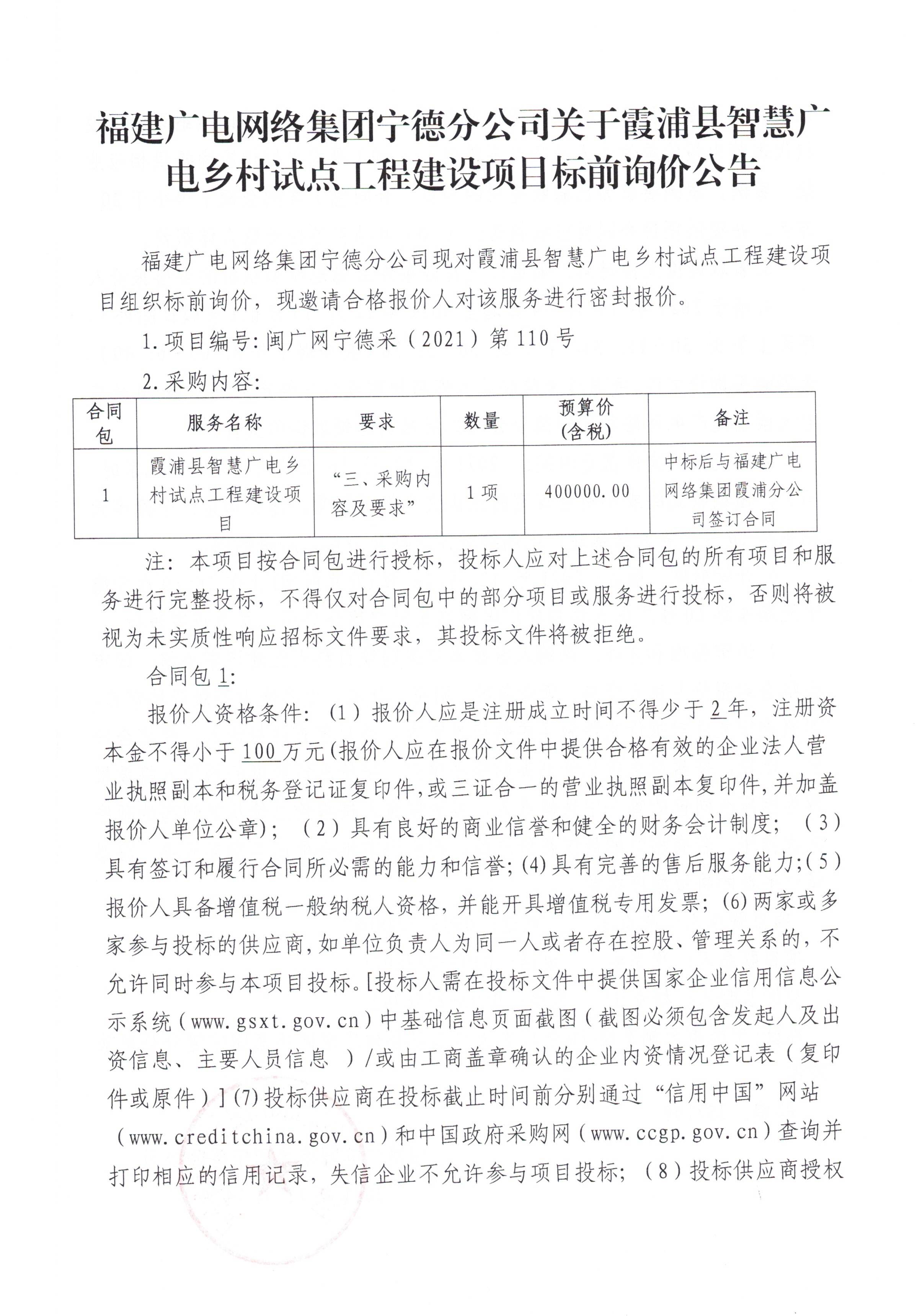 信息发布审核表（公告）_页面_2.jpg