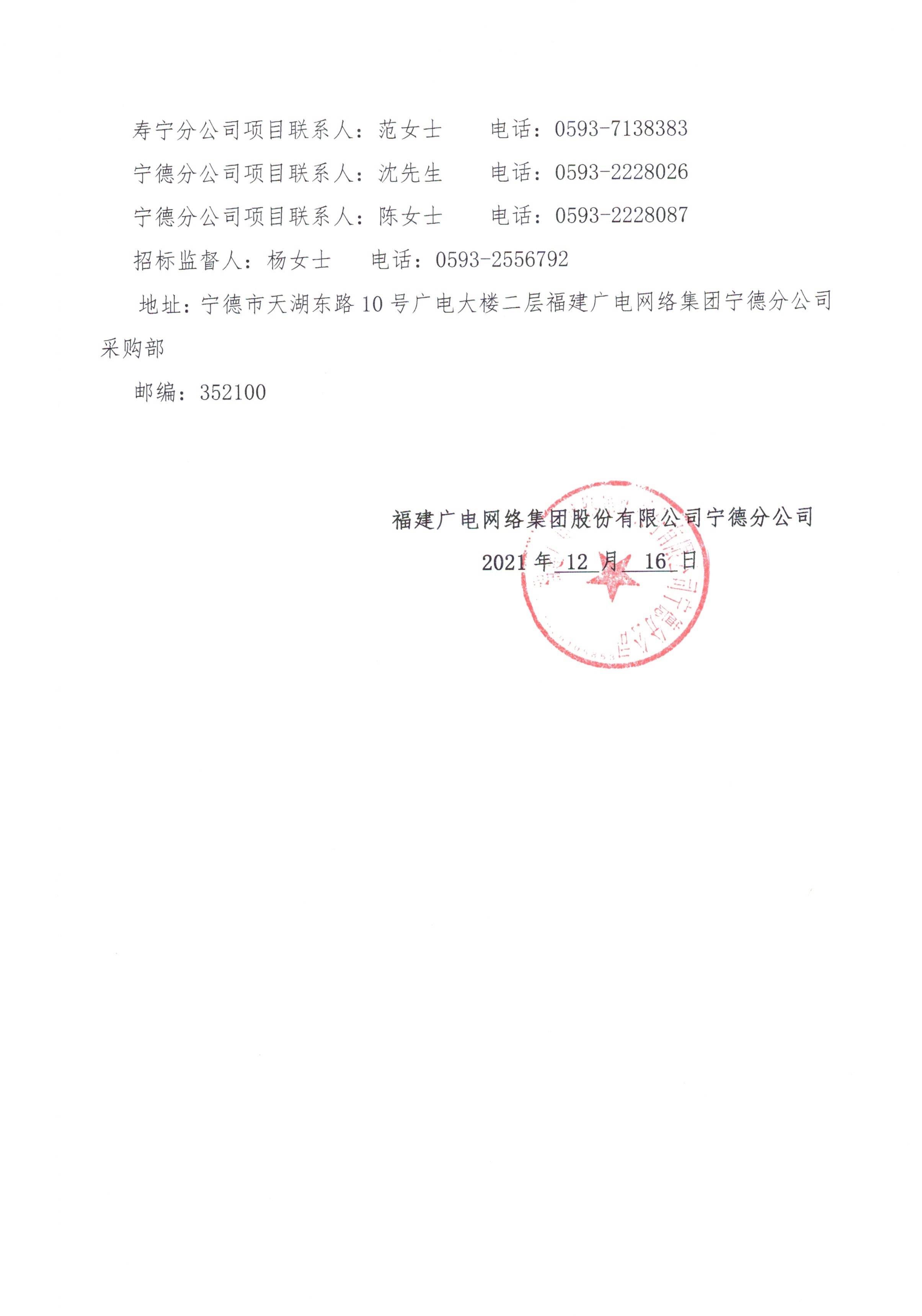 信息发布审核表（公告）_页面_4.jpg