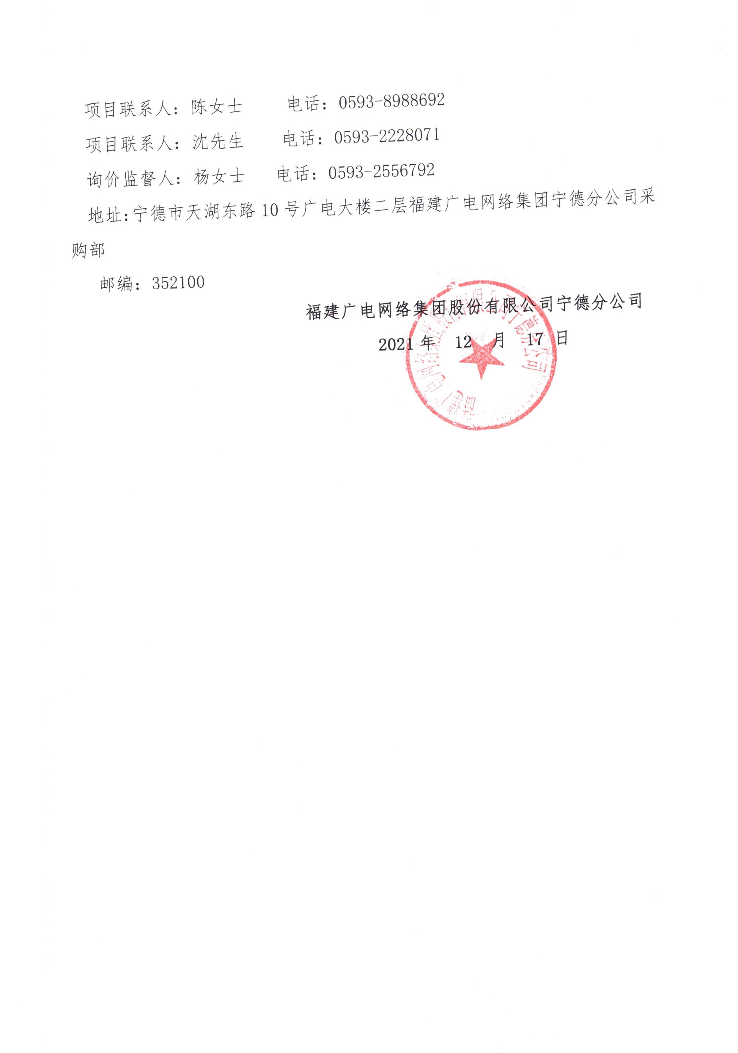 信息发布审核表_页面_4.jpg