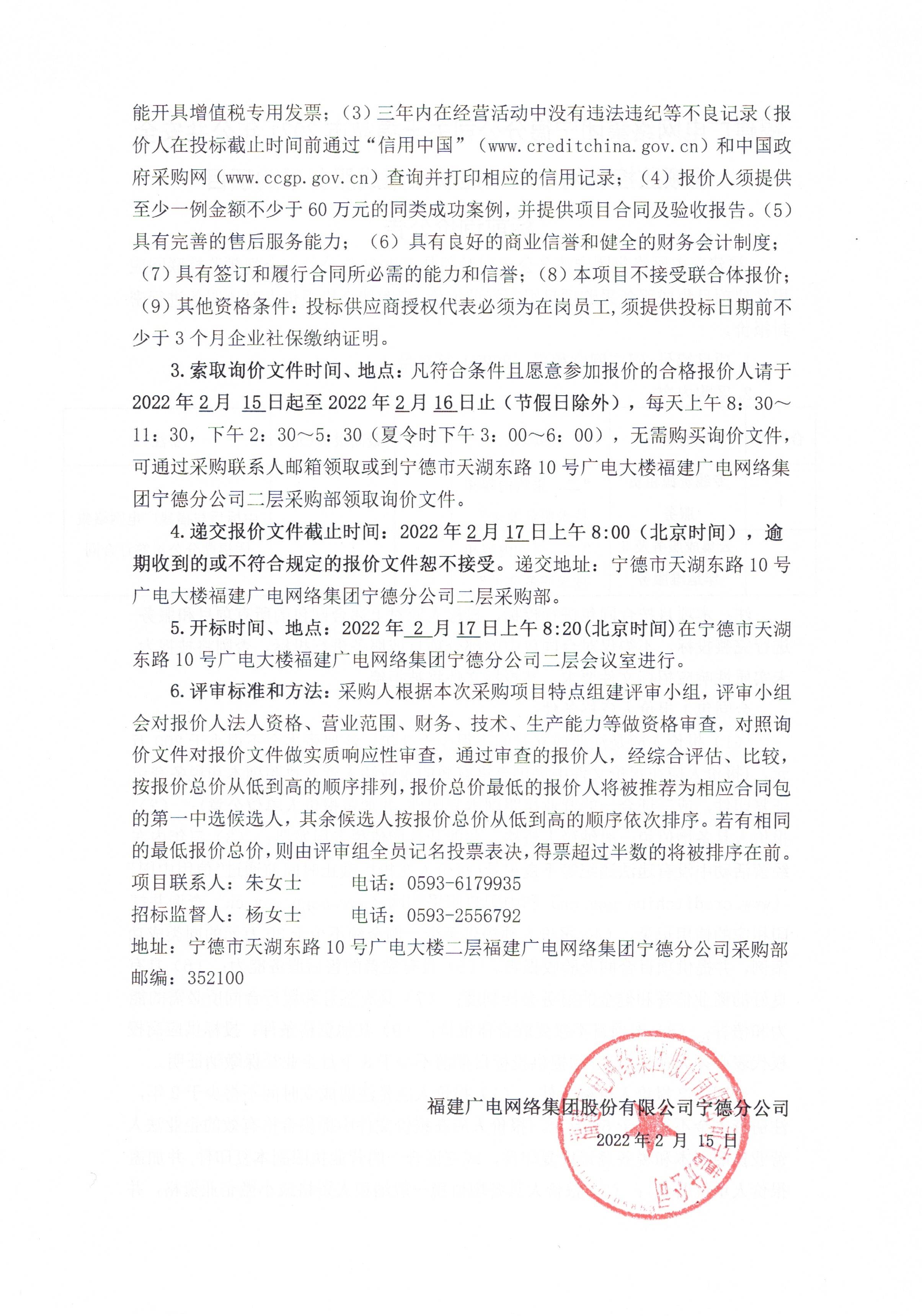 信息发布审核表（公告）_页面_3.jpg