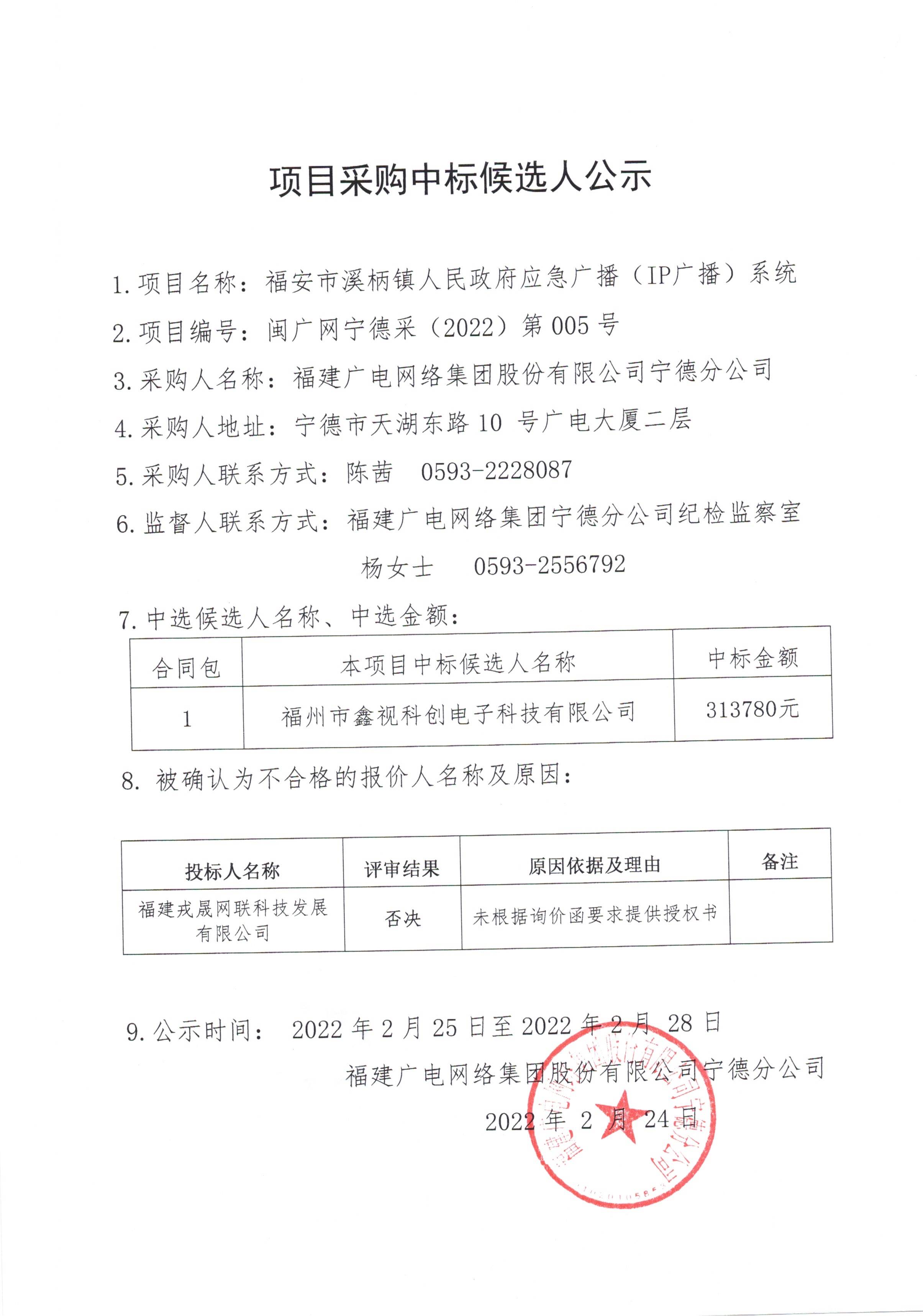 官网信息发布审核表  002.jpg